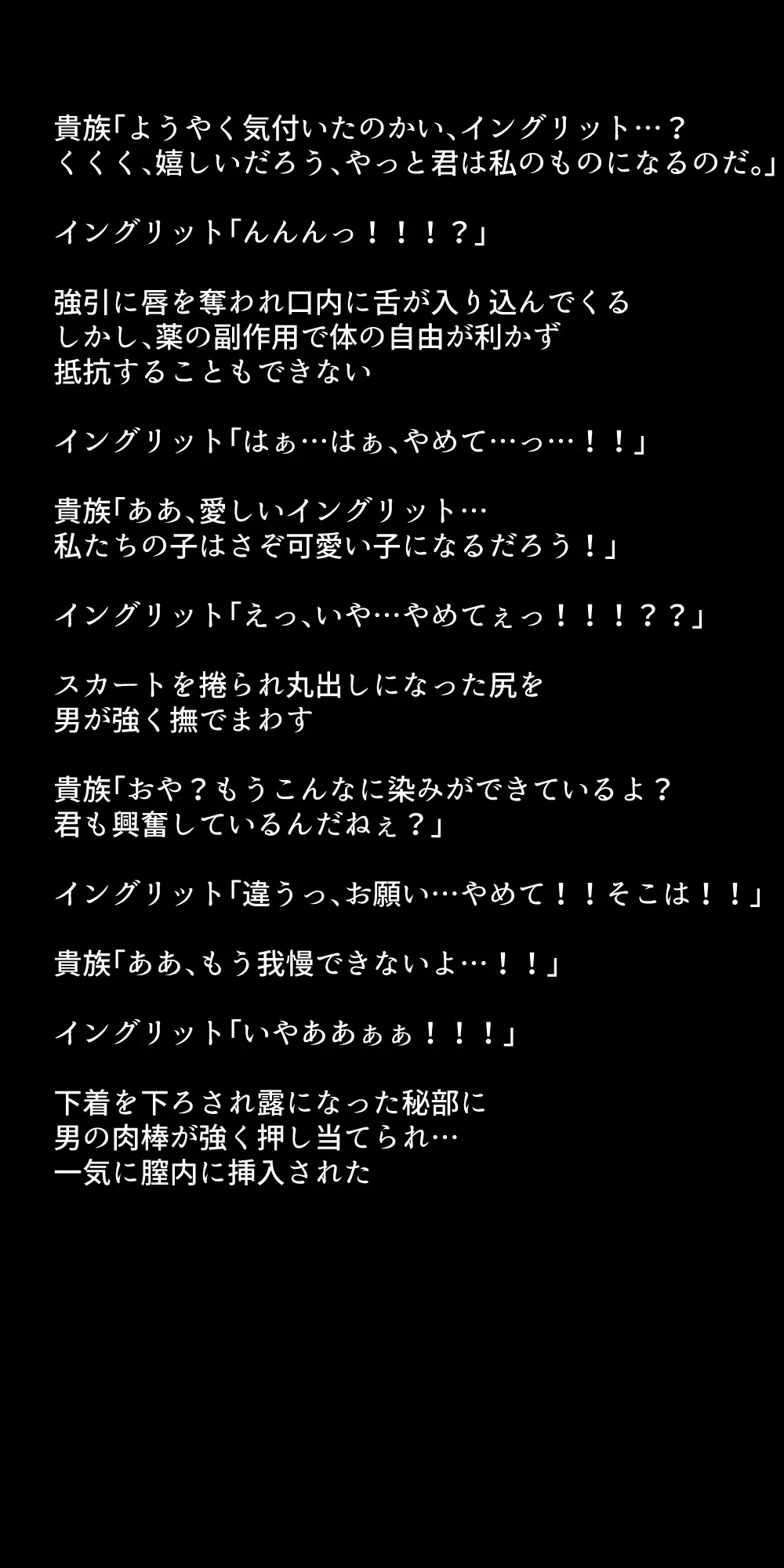 生徒たちが貴族たちの肉便器になる話！ Page.337