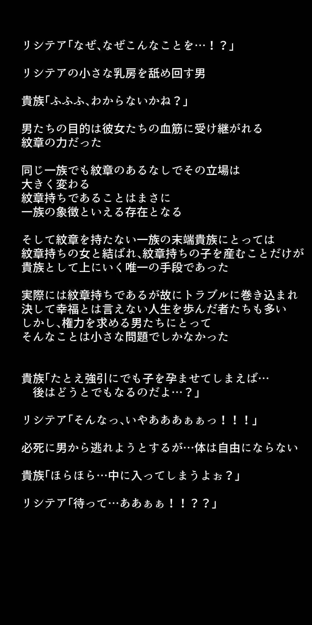 生徒たちが貴族たちの肉便器になる話！ Page.341