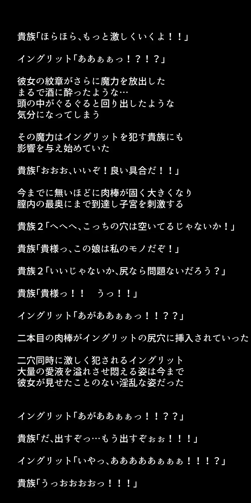 生徒たちが貴族たちの肉便器になる話！ Page.343