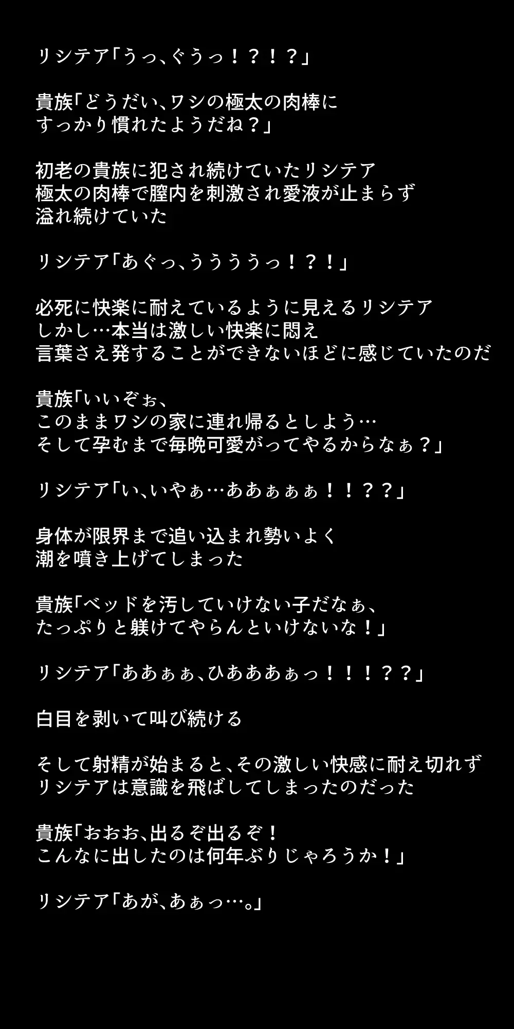 生徒たちが貴族たちの肉便器になる話！ Page.346