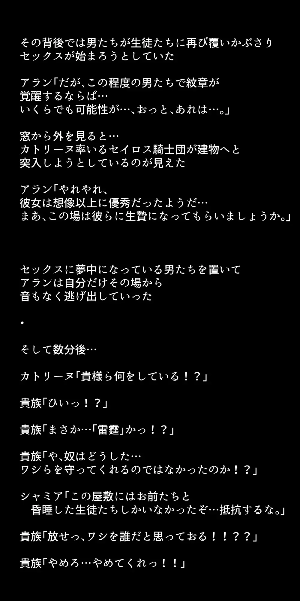 生徒たちが貴族たちの肉便器になる話！ Page.348