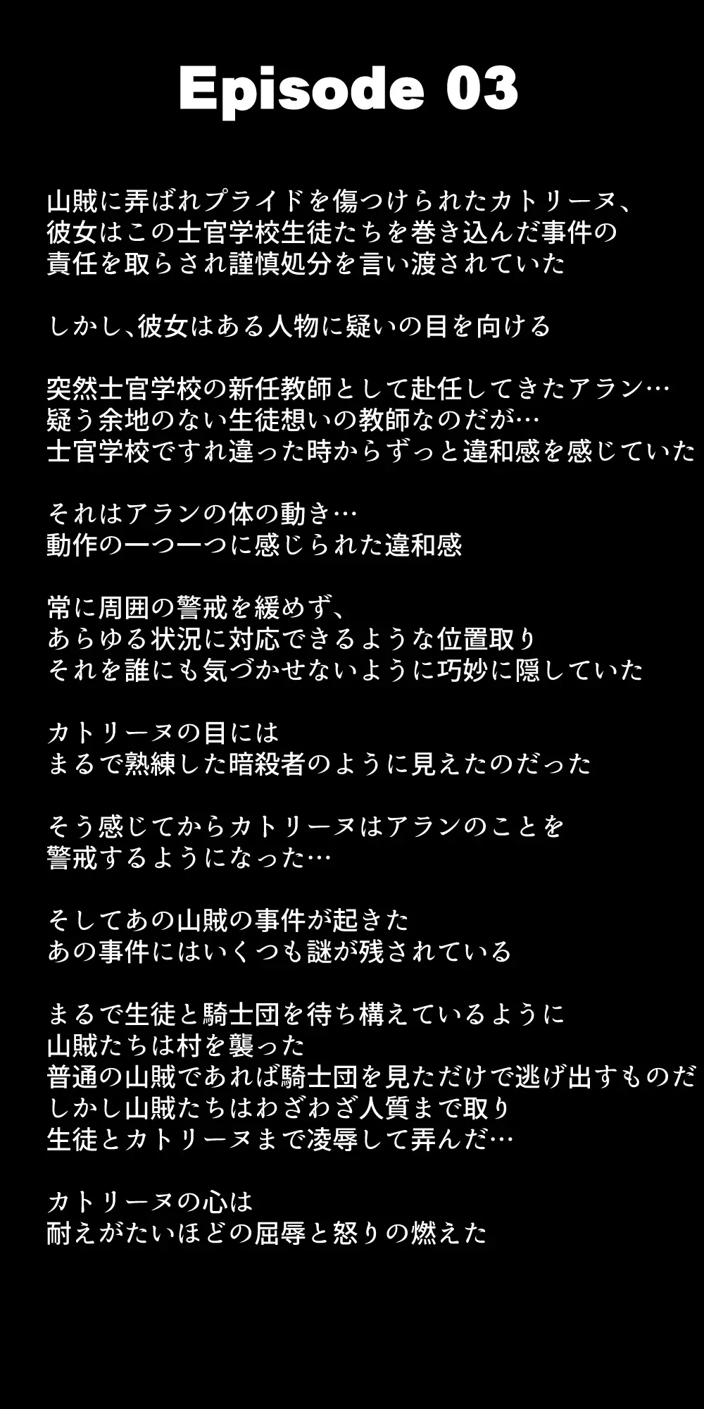 生徒たちが貴族たちの肉便器になる話！ Page.350