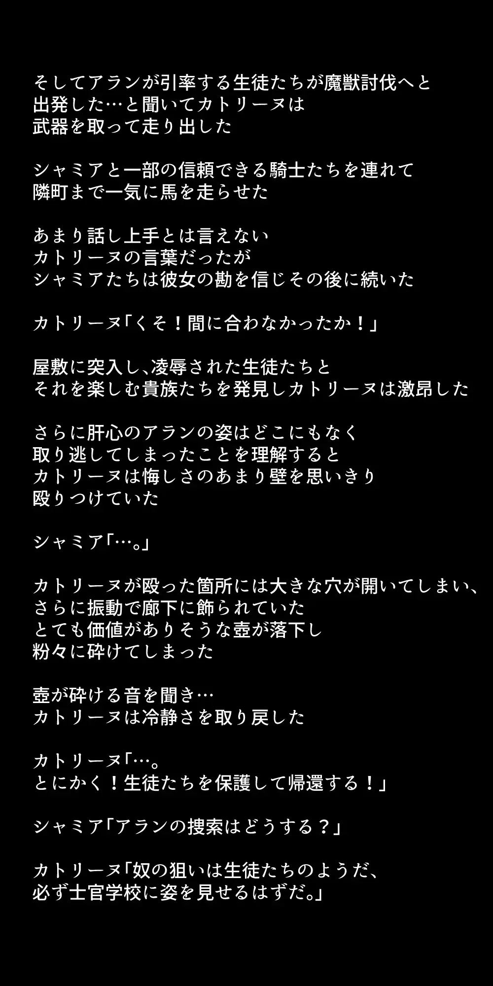 生徒たちが貴族たちの肉便器になる話！ Page.351