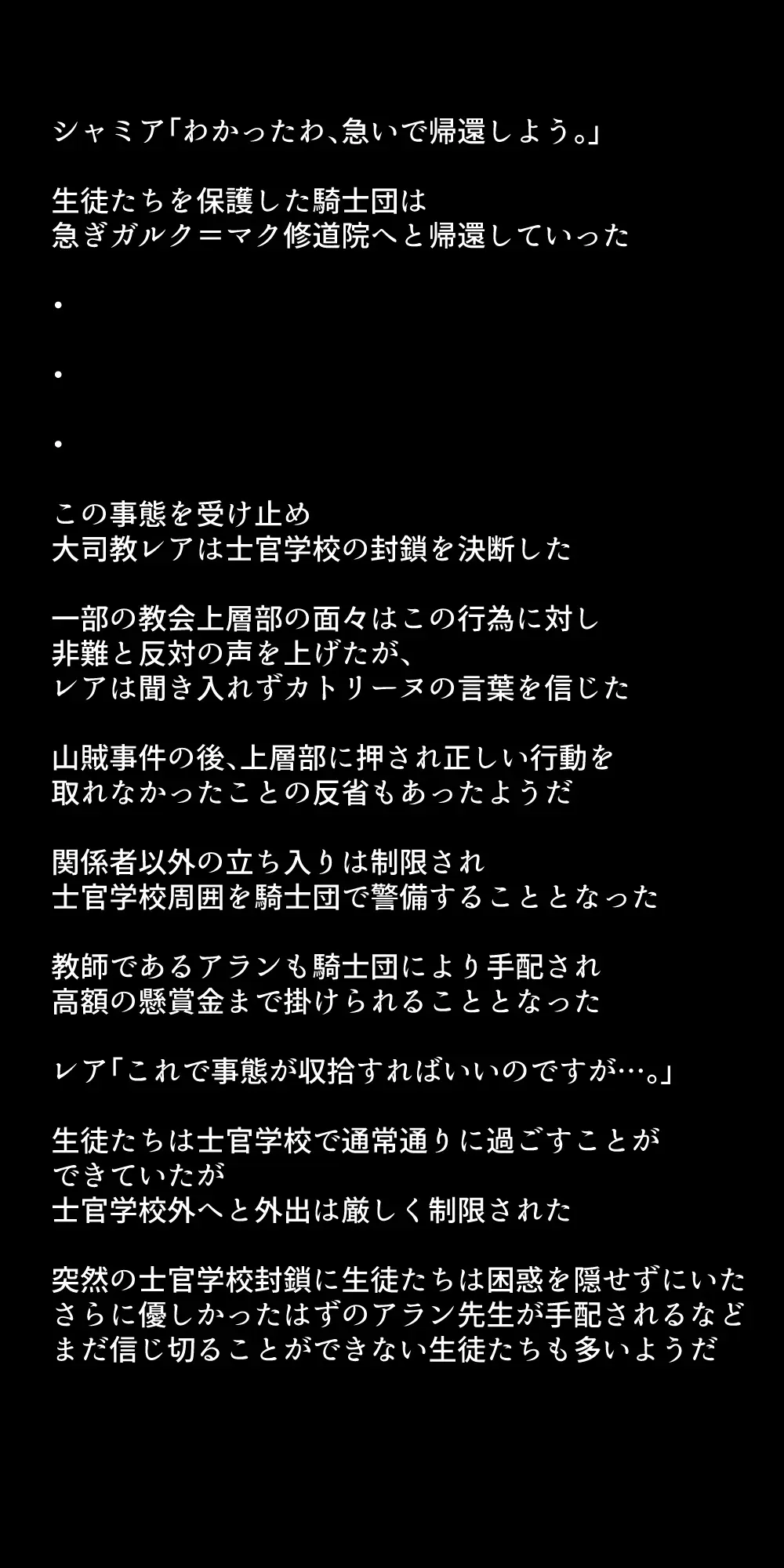 生徒たちが貴族たちの肉便器になる話！ Page.352