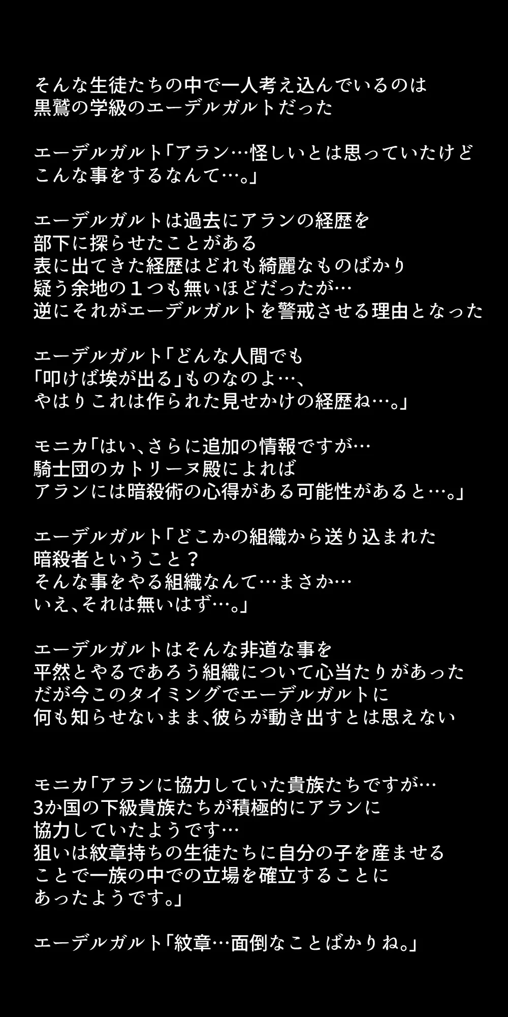 生徒たちが貴族たちの肉便器になる話！ Page.353