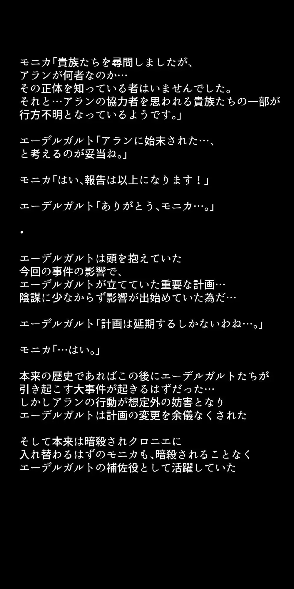 生徒たちが貴族たちの肉便器になる話！ Page.354
