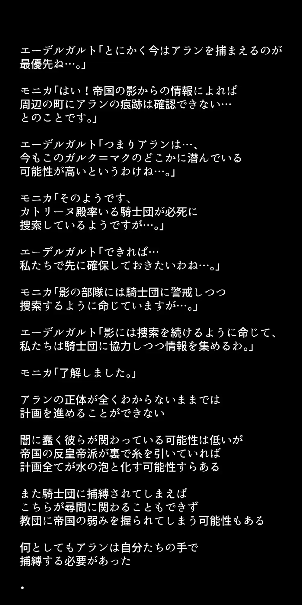 生徒たちが貴族たちの肉便器になる話！ Page.355