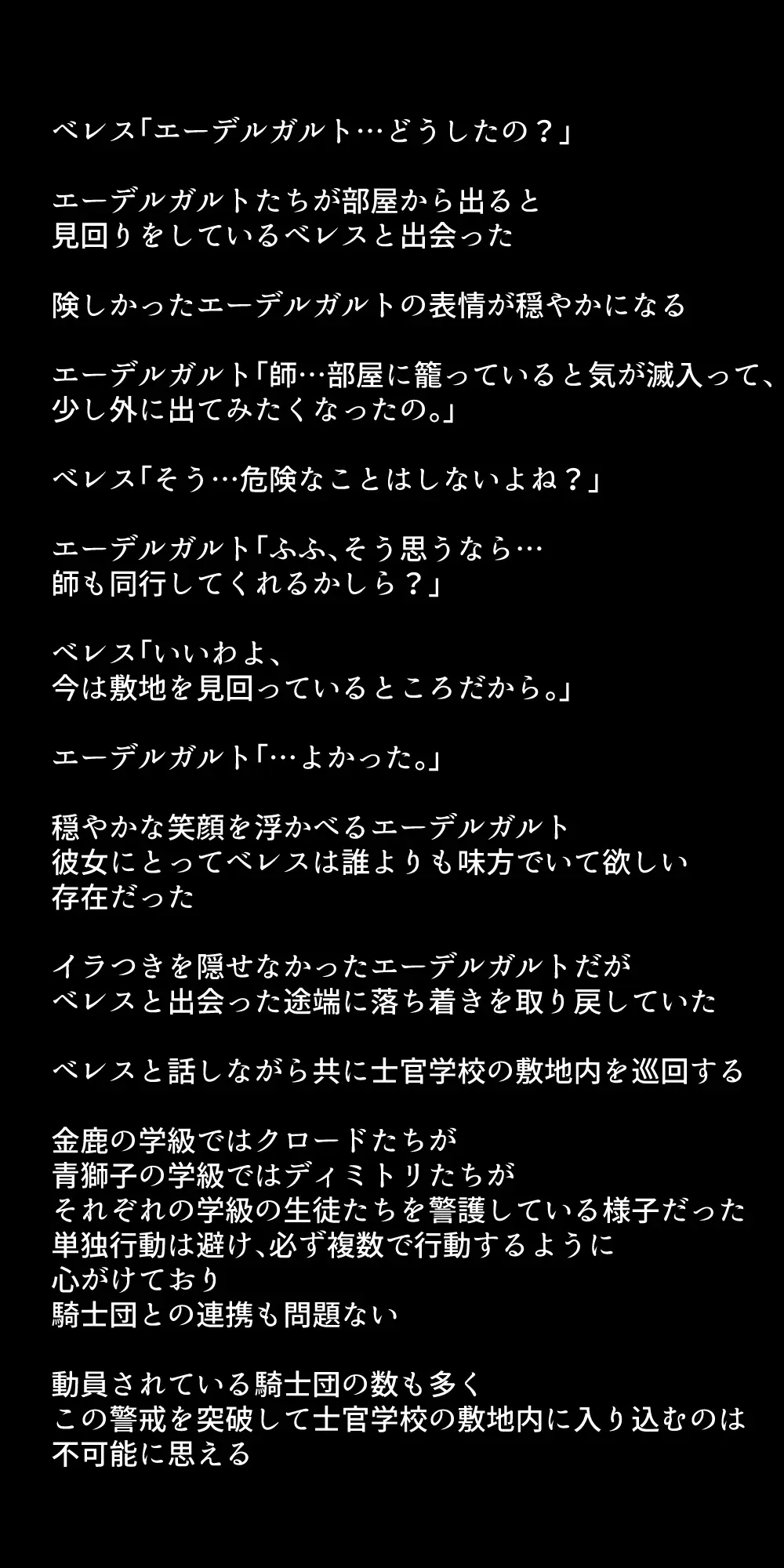 生徒たちが貴族たちの肉便器になる話！ Page.356