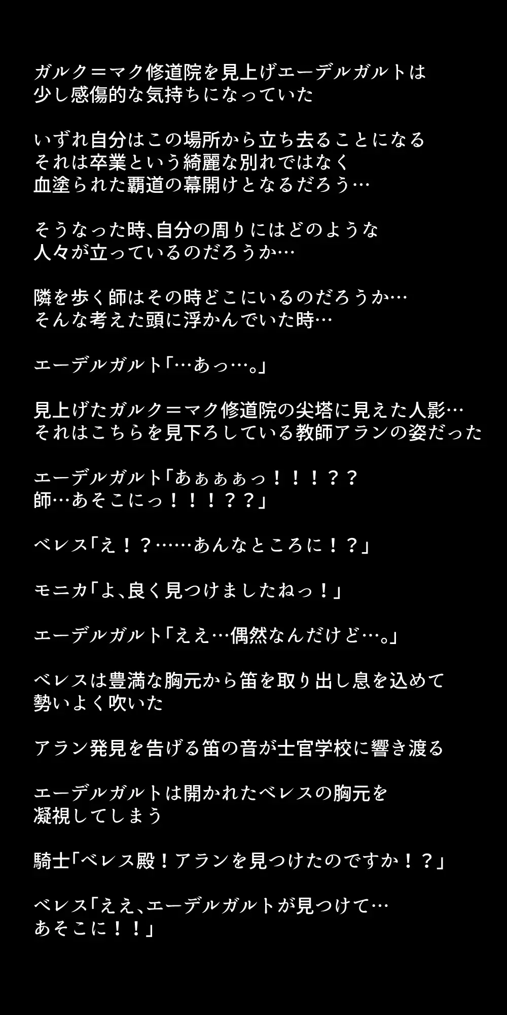 生徒たちが貴族たちの肉便器になる話！ Page.357
