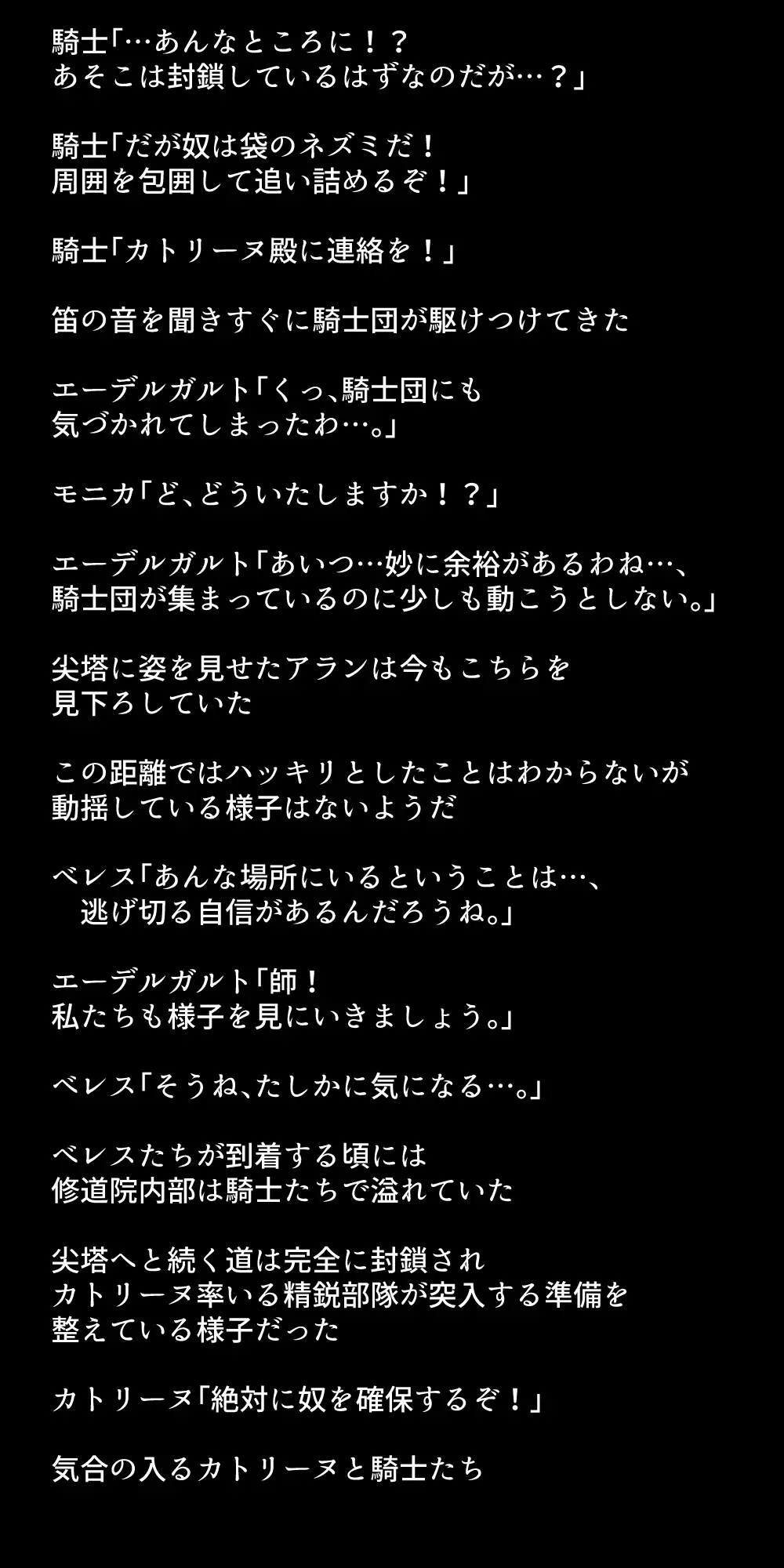 生徒たちが貴族たちの肉便器になる話！ Page.358