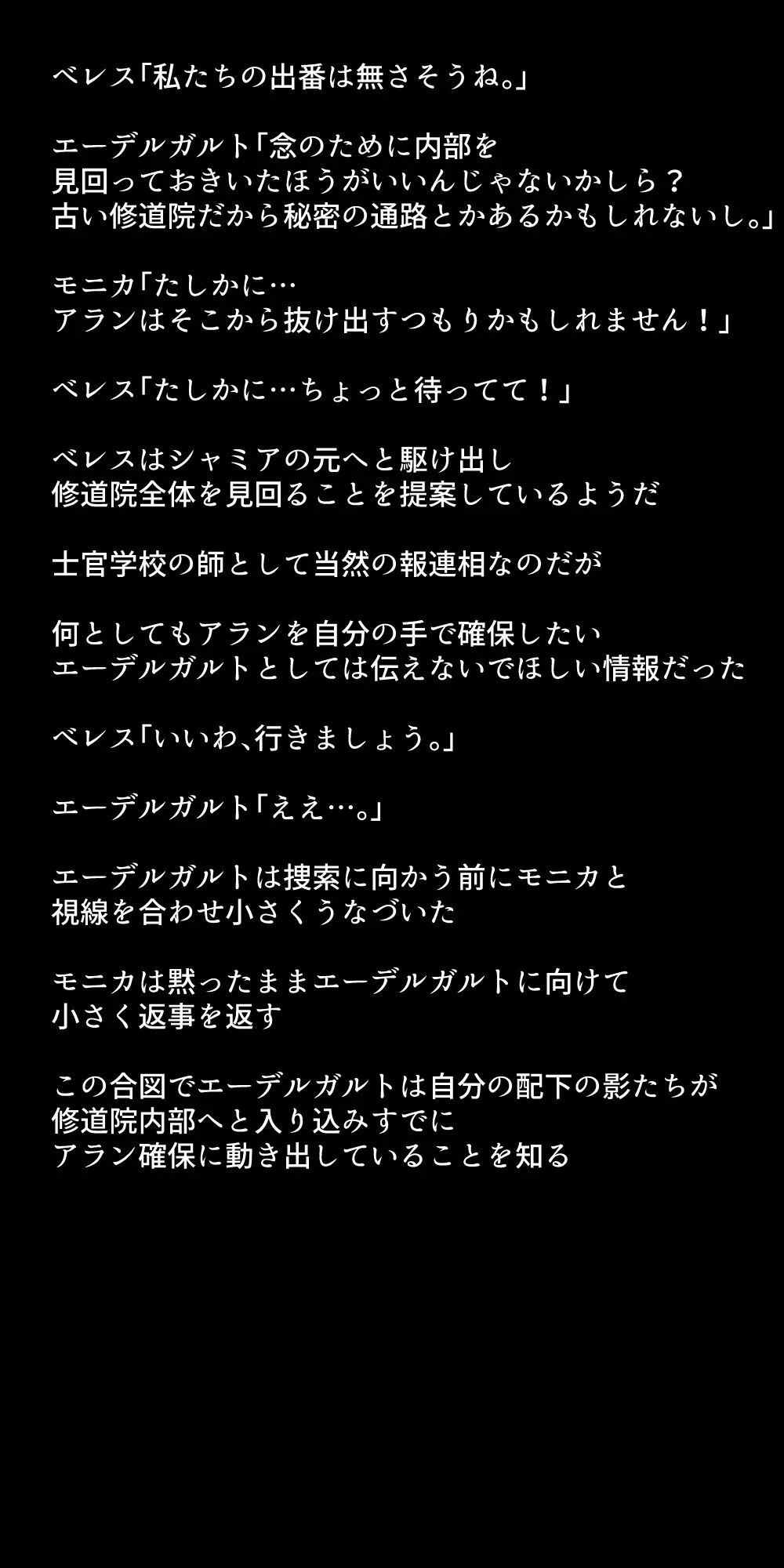 生徒たちが貴族たちの肉便器になる話！ Page.359