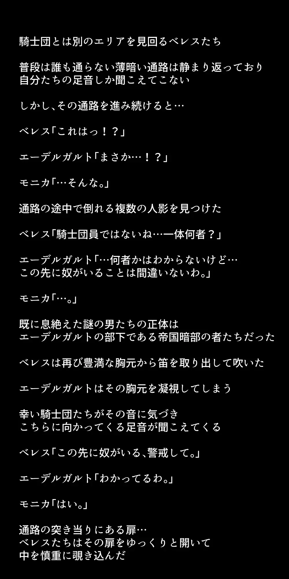生徒たちが貴族たちの肉便器になる話！ Page.360