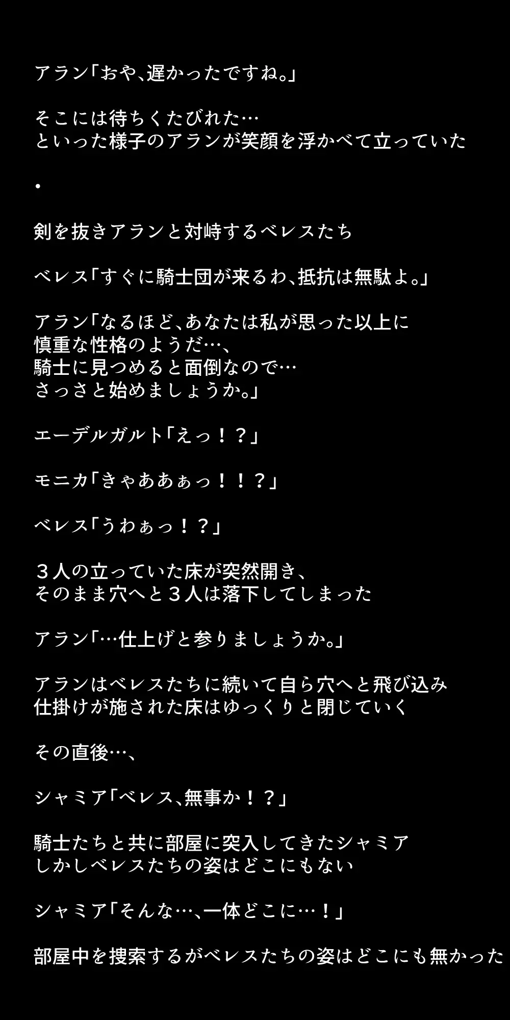 生徒たちが貴族たちの肉便器になる話！ Page.361