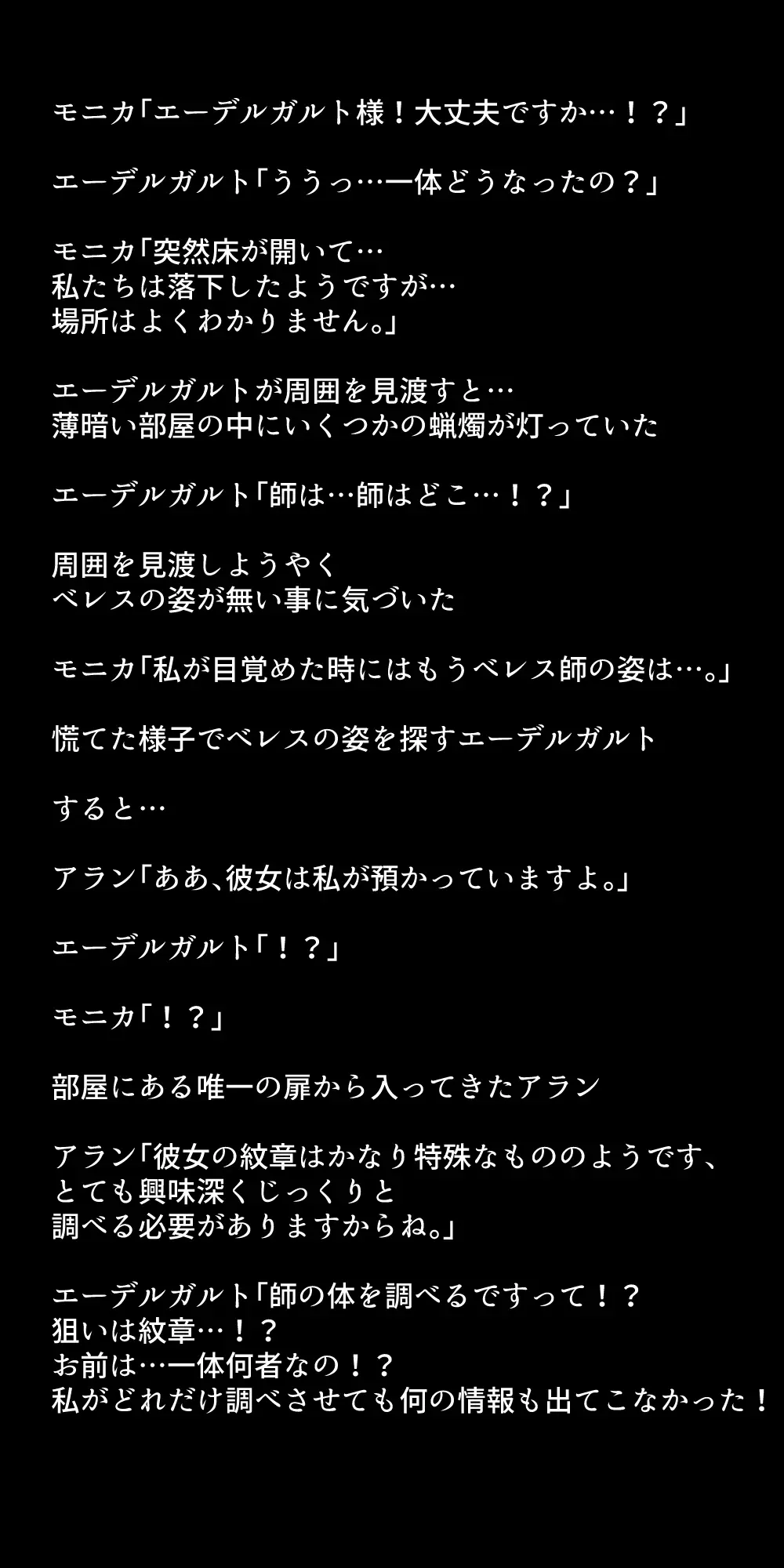 生徒たちが貴族たちの肉便器になる話！ Page.362