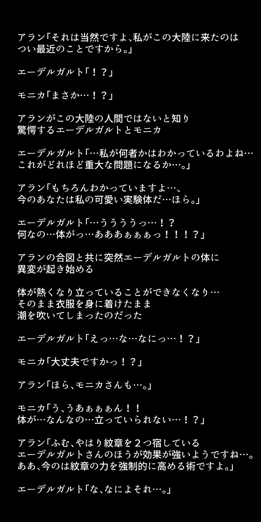 生徒たちが貴族たちの肉便器になる話！ Page.363