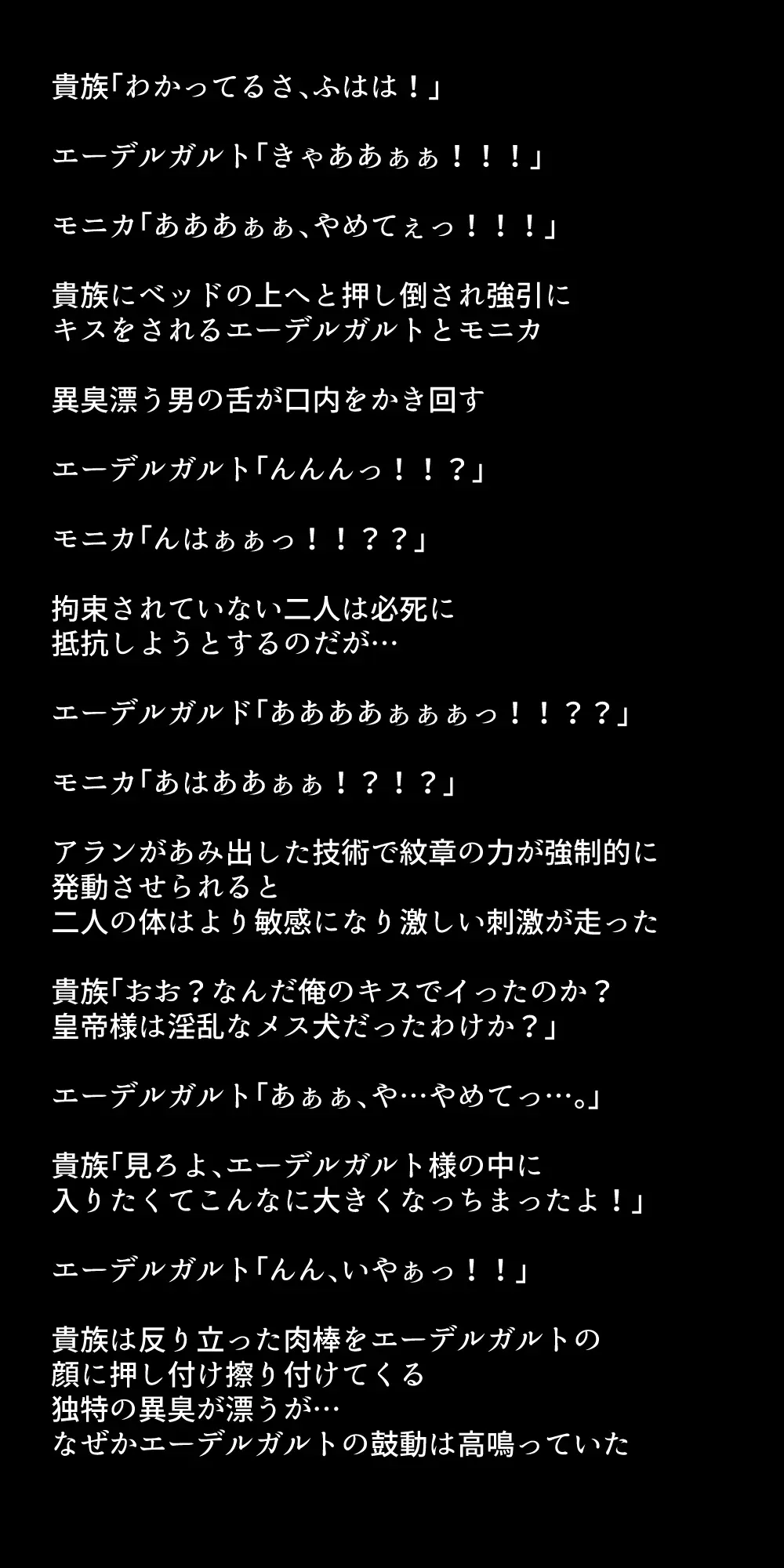 生徒たちが貴族たちの肉便器になる話！ Page.367