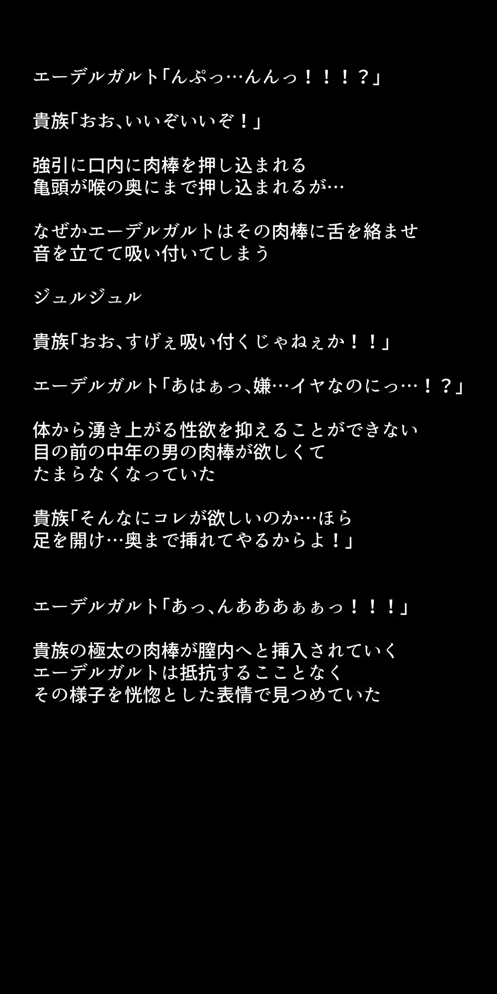 生徒たちが貴族たちの肉便器になる話！ Page.368