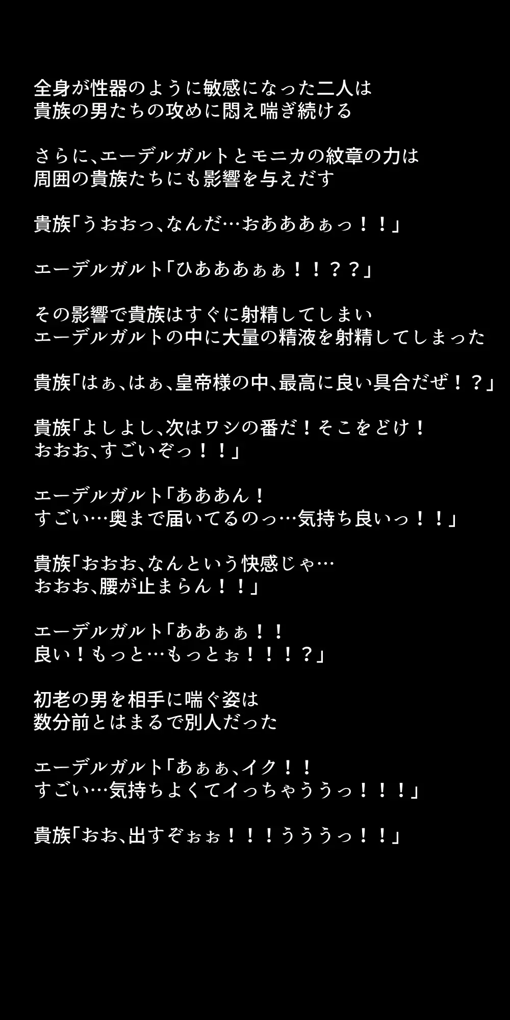 生徒たちが貴族たちの肉便器になる話！ Page.370