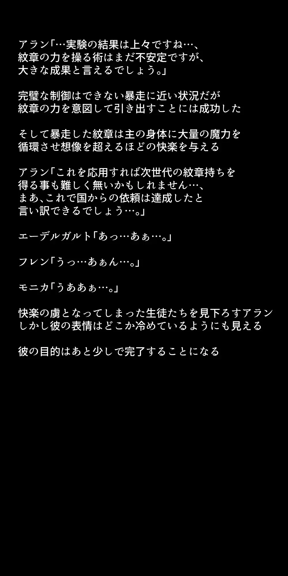 生徒たちが貴族たちの肉便器になる話！ Page.372