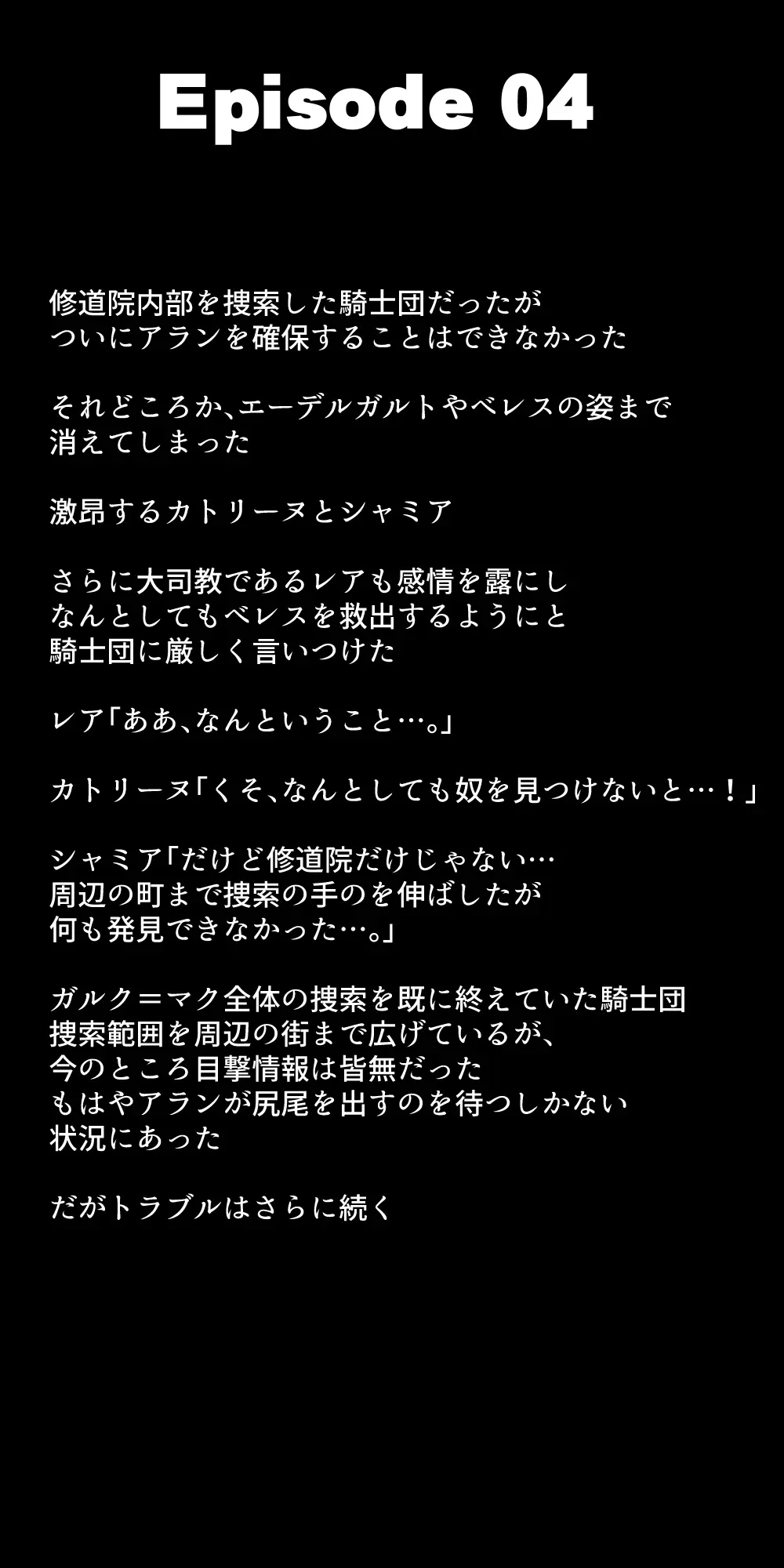 生徒たちが貴族たちの肉便器になる話！ Page.373