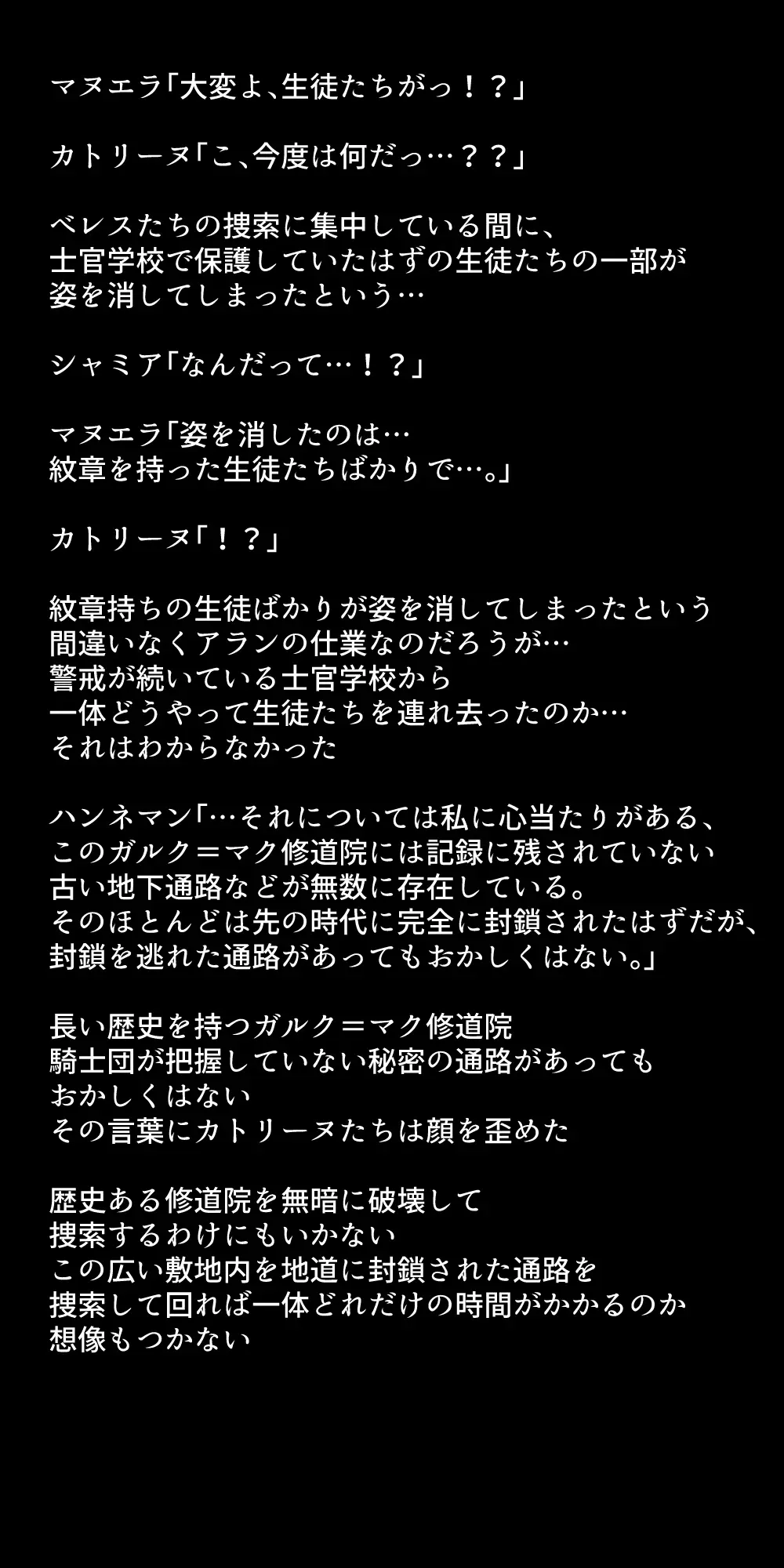 生徒たちが貴族たちの肉便器になる話！ Page.374