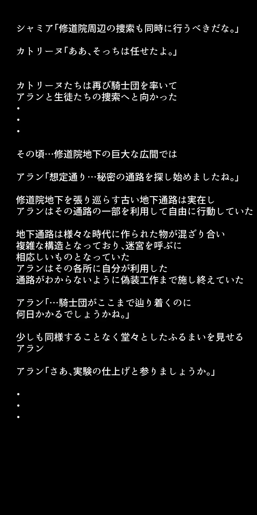 生徒たちが貴族たちの肉便器になる話！ Page.375
