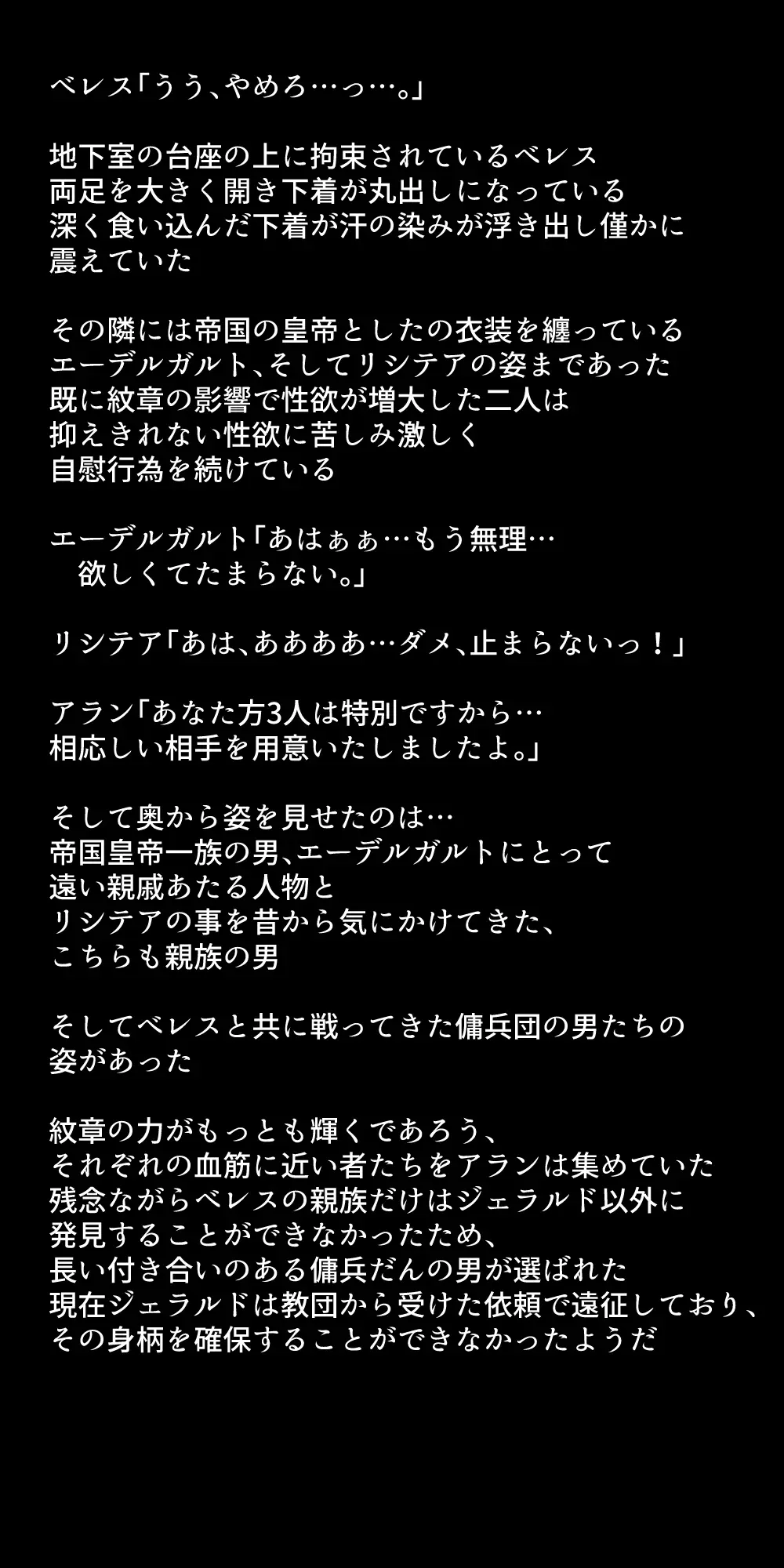 生徒たちが貴族たちの肉便器になる話！ Page.376
