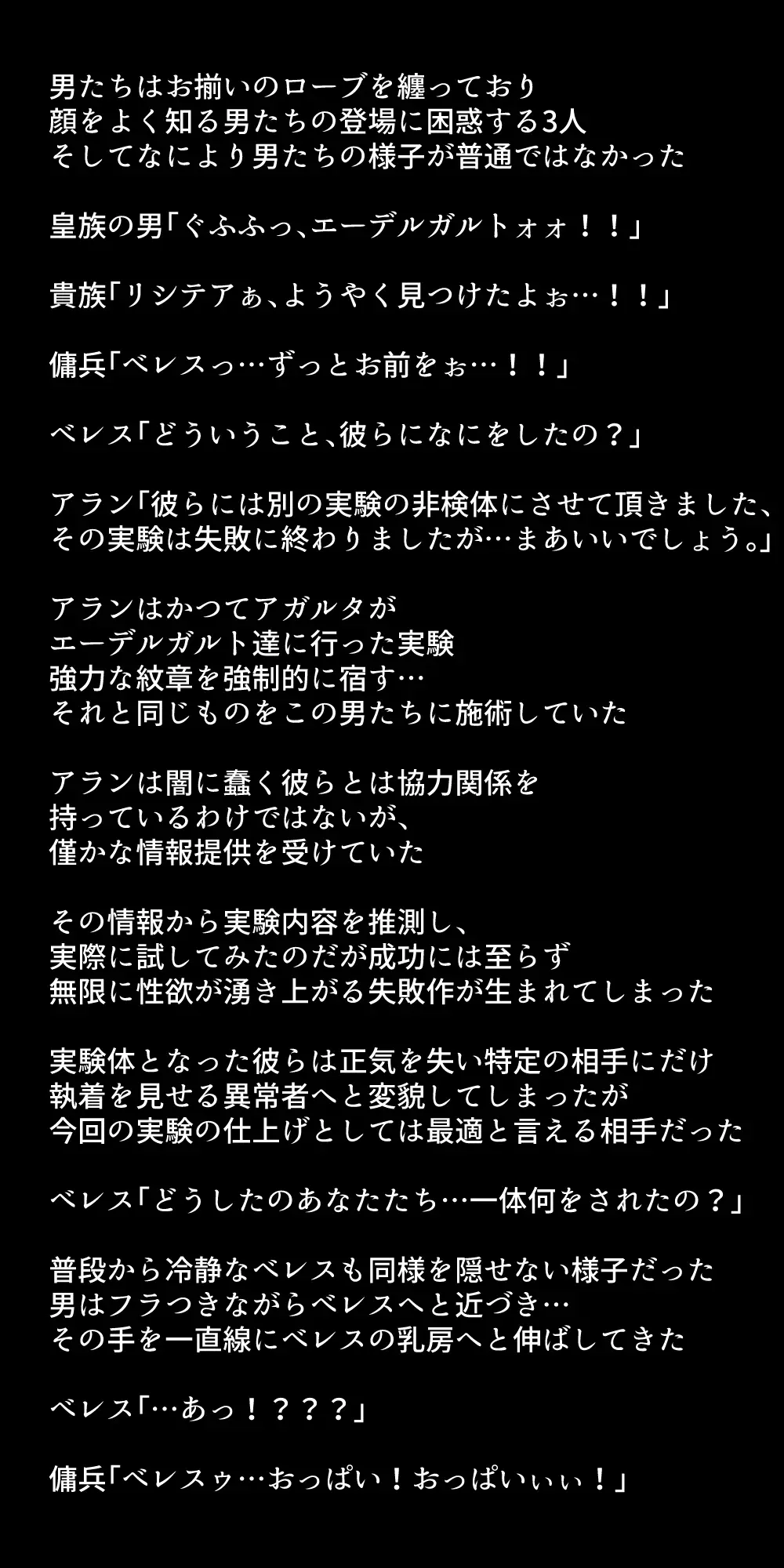 生徒たちが貴族たちの肉便器になる話！ Page.377