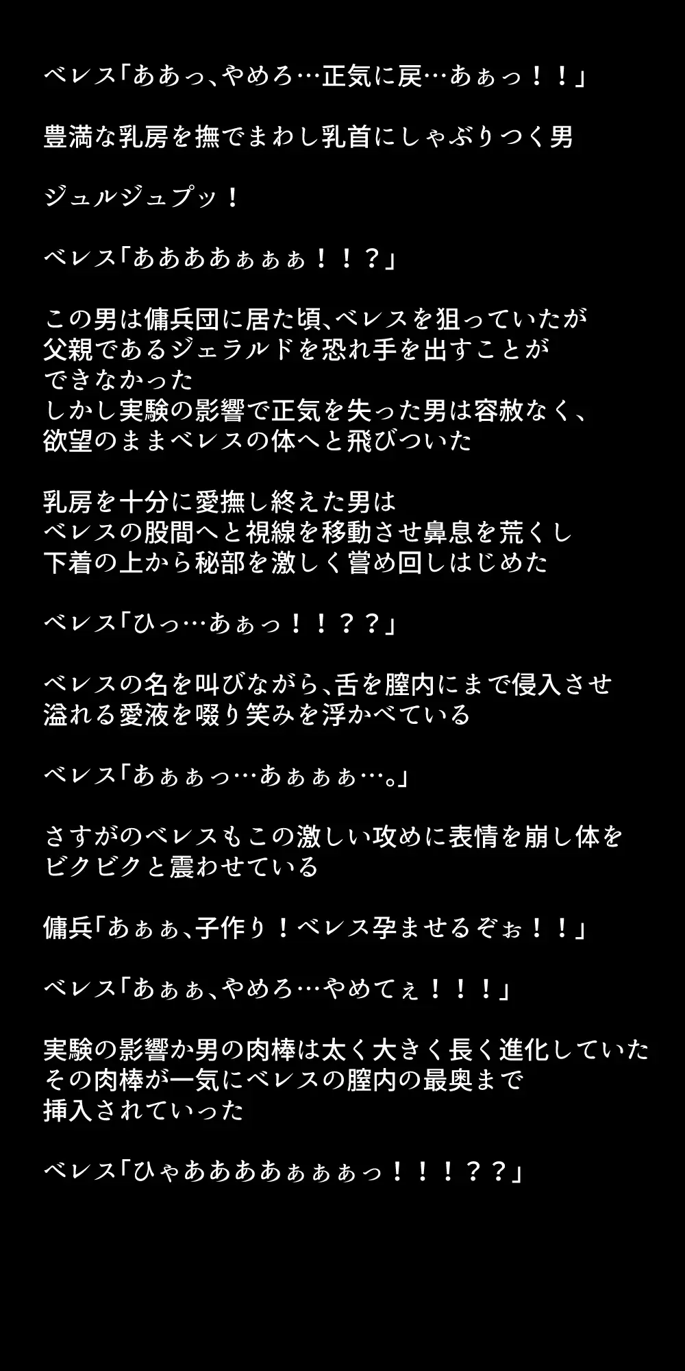 生徒たちが貴族たちの肉便器になる話！ Page.378