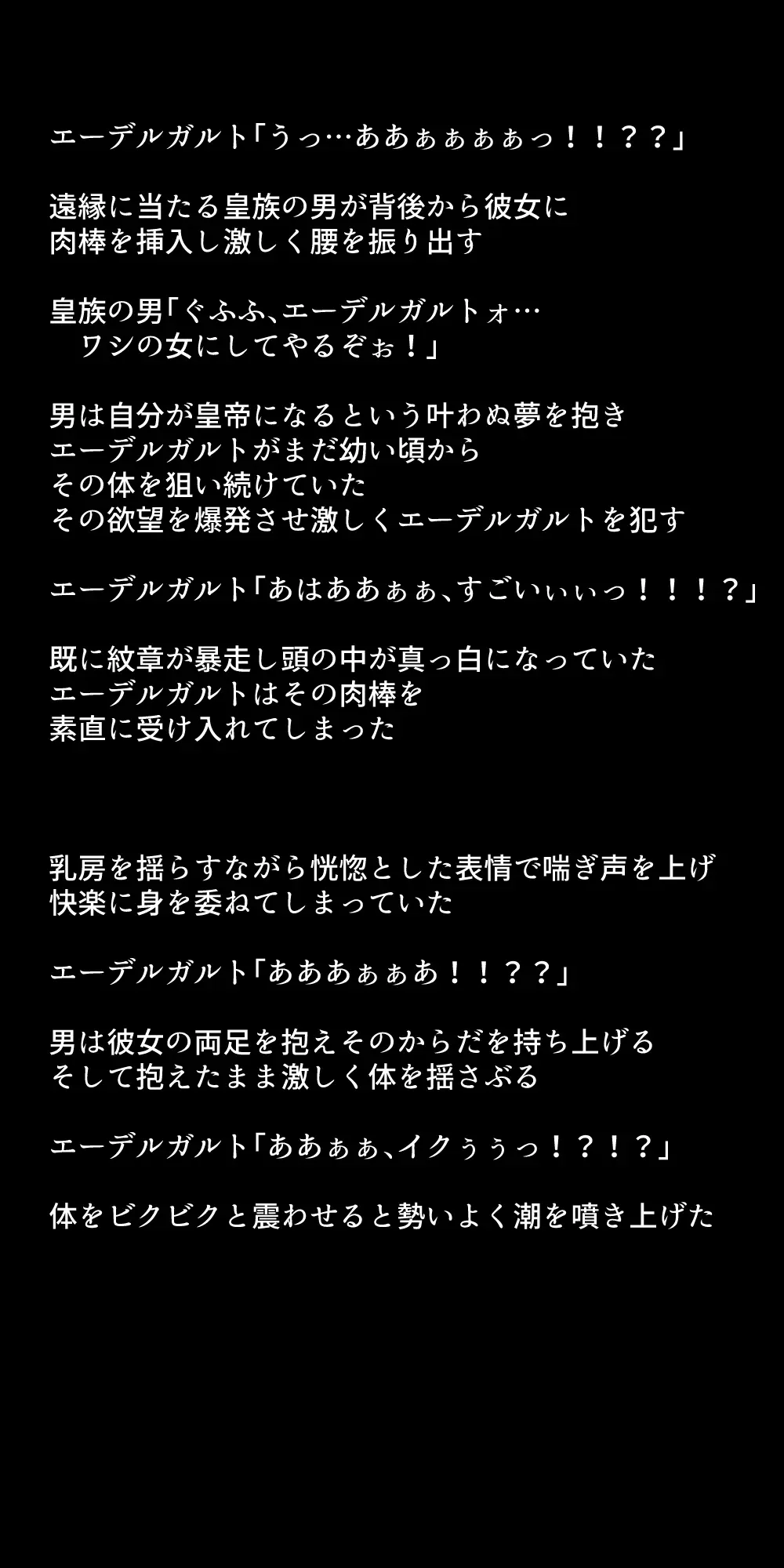 生徒たちが貴族たちの肉便器になる話！ Page.380