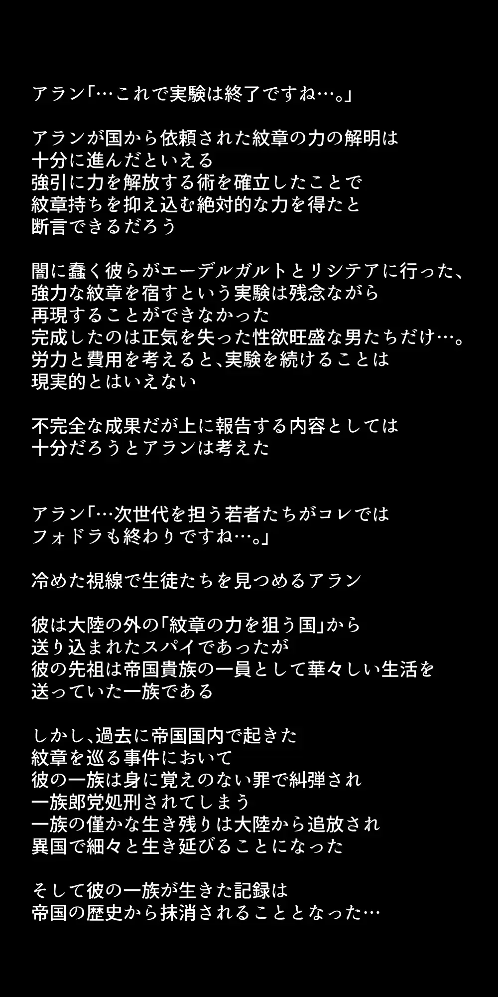 生徒たちが貴族たちの肉便器になる話！ Page.383