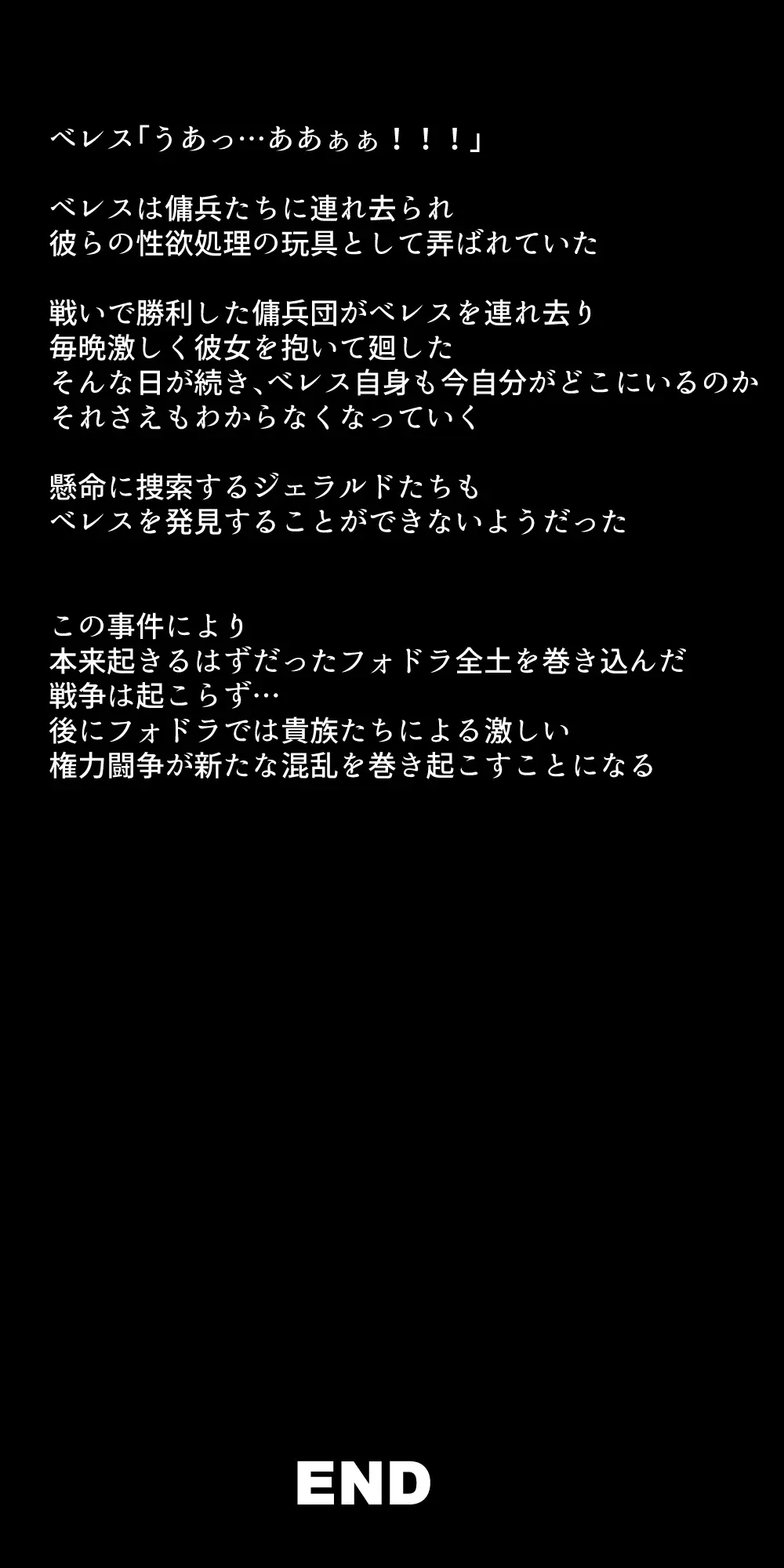 生徒たちが貴族たちの肉便器になる話！ Page.387