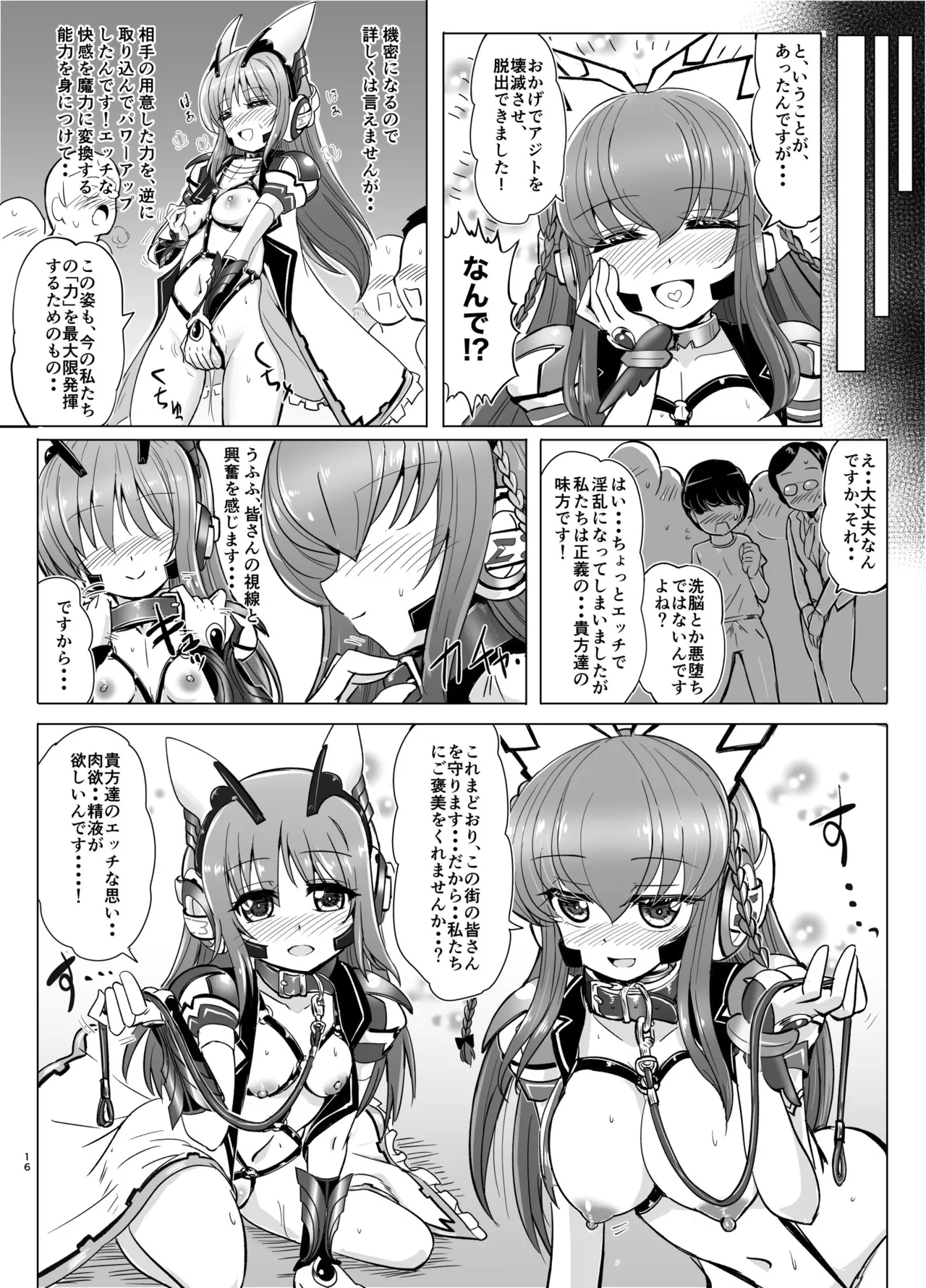 響縛 -淫堕な饗宴に酔いしれる牝畜だち- Page.15