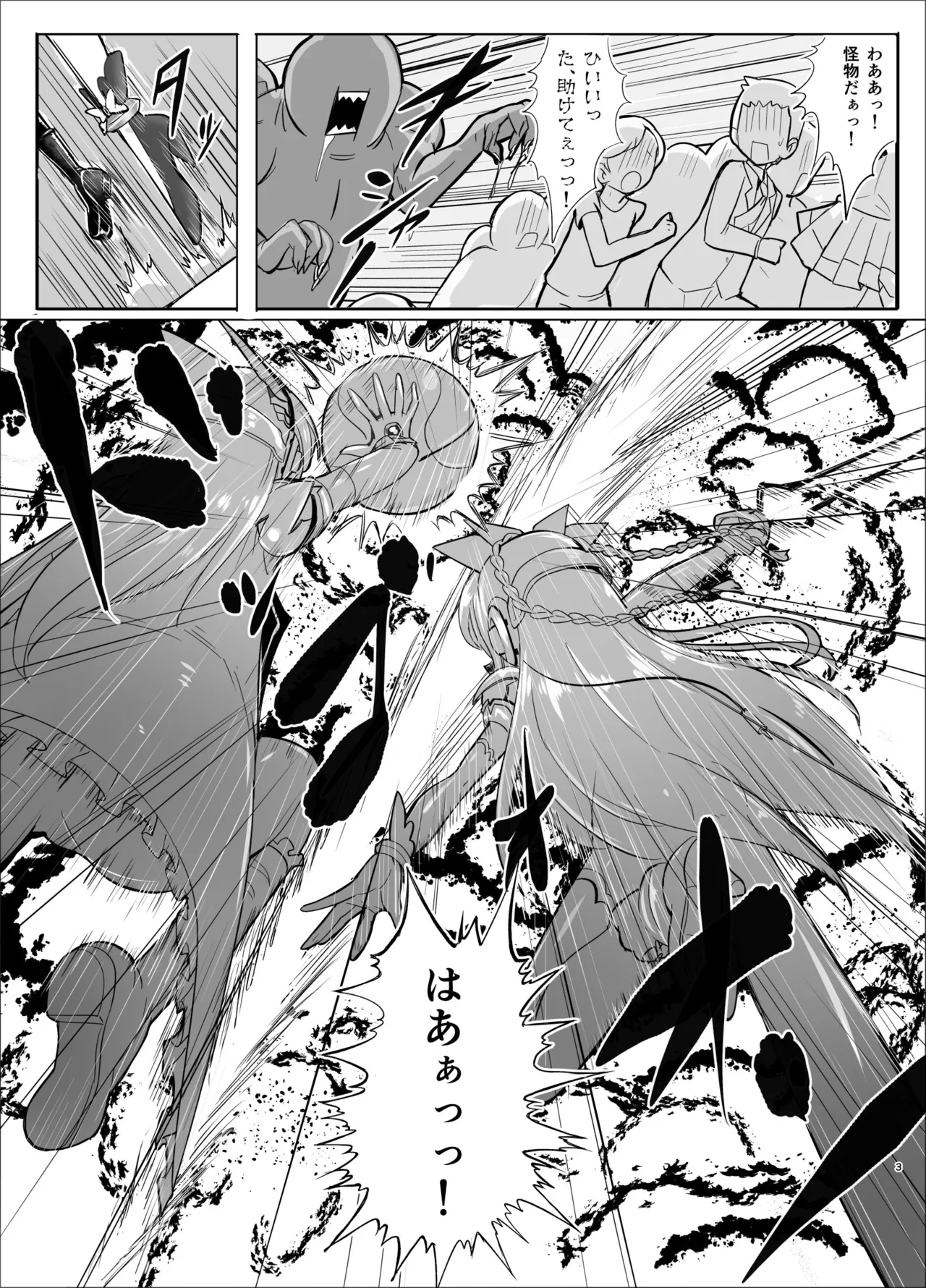 響縛 -淫堕な饗宴に酔いしれる牝畜だち- Page.2