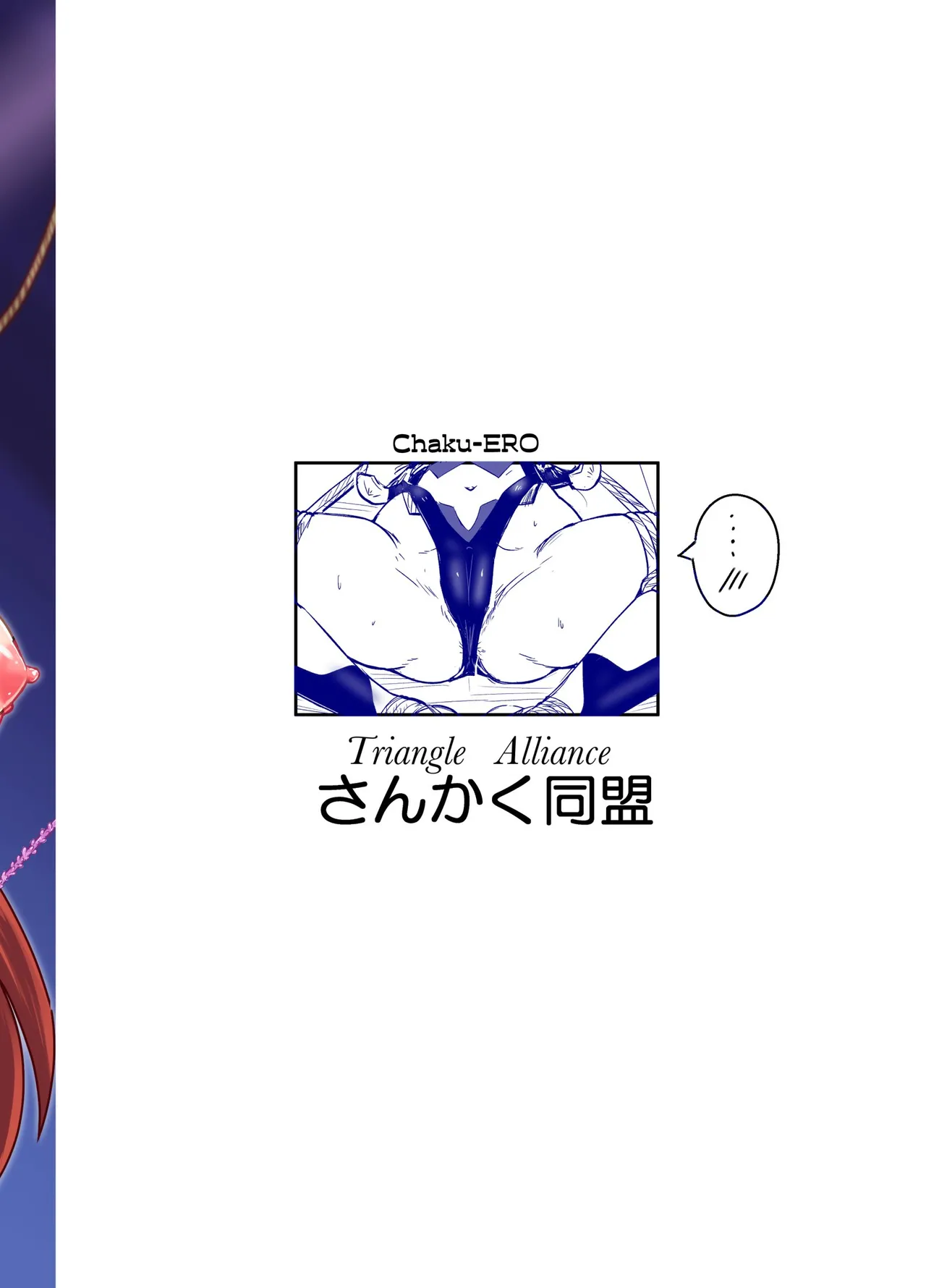 響縛 -淫堕な饗宴に酔いしれる牝畜だち- Page.30