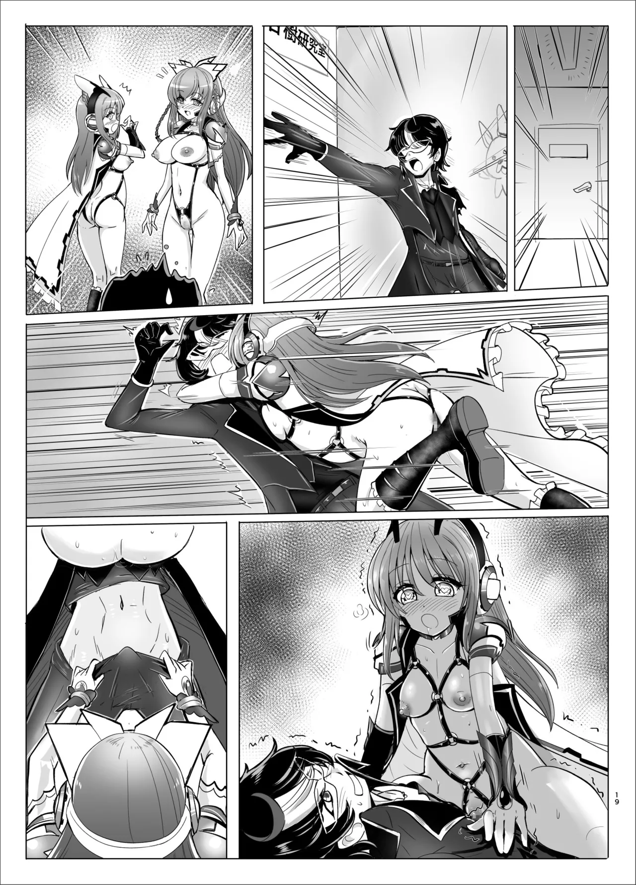 響縛 -淫堕な饗宴に酔いしれる牝畜だち- Page.50