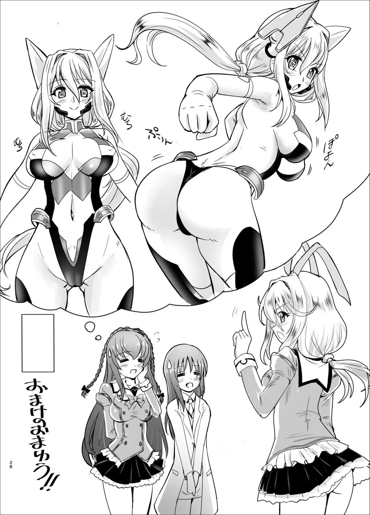 響縛 -淫堕な饗宴に酔いしれる牝畜だち- Page.59
