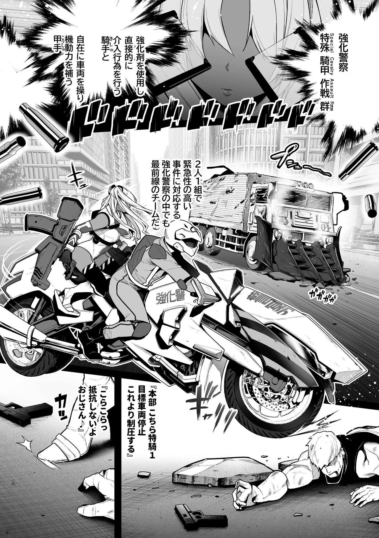 強化警察3 #1 ボクっ娘捜査員、機械でクリ責めされる
