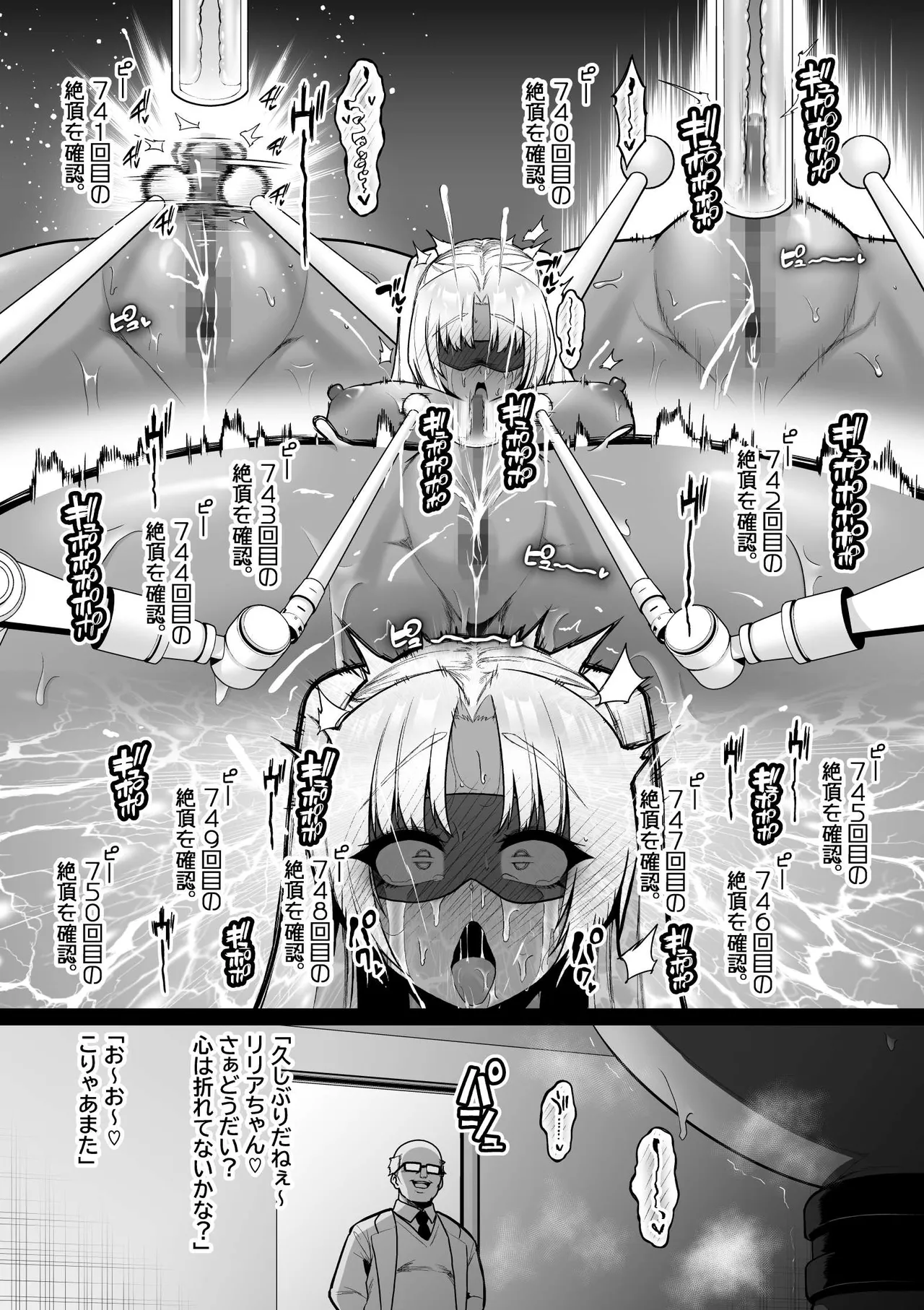 強化警察3 #1 ボクっ娘捜査員、機械でクリ責めされる Page.14