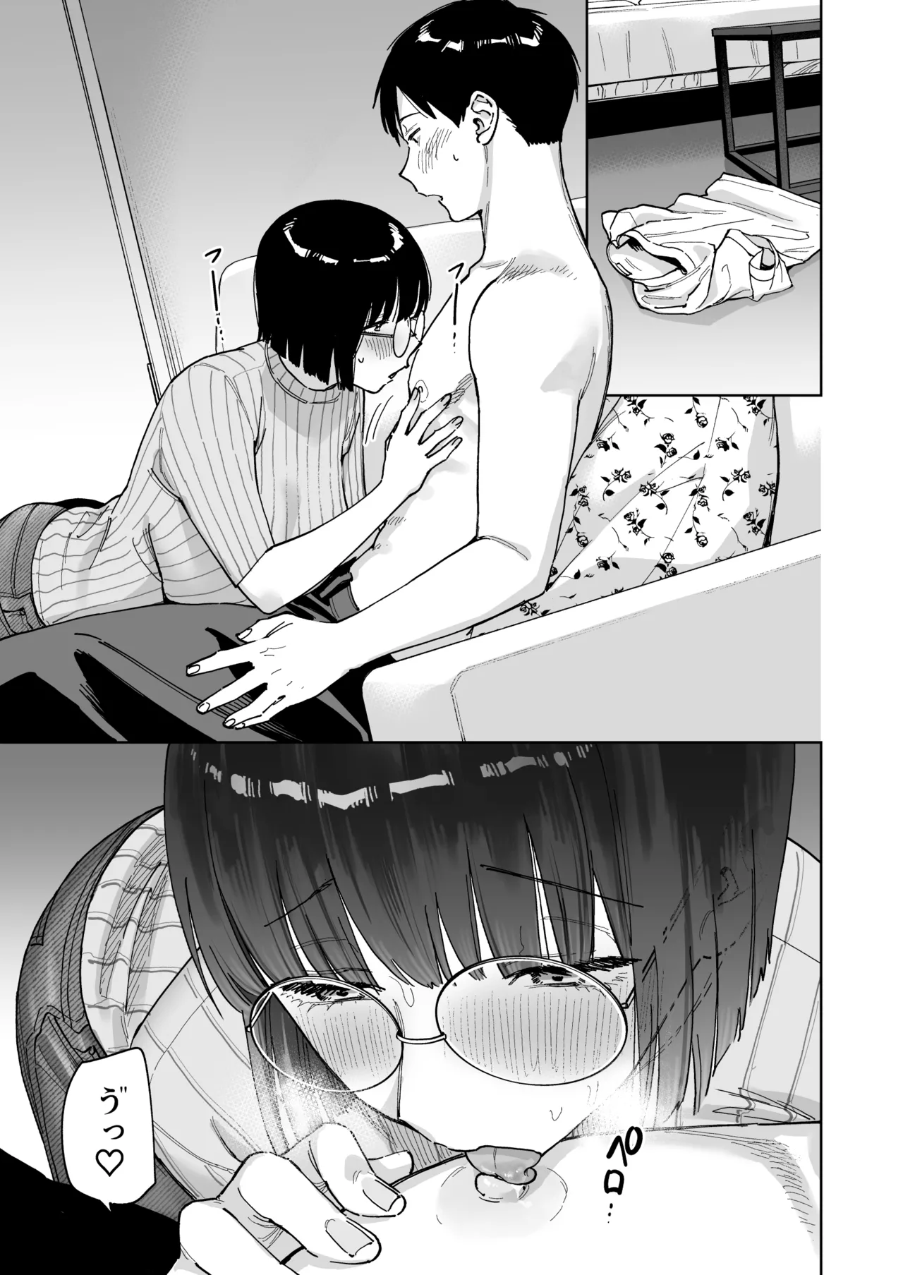 マチアプでタイプと真逆の地味な女が来たんだが！？ Page.23