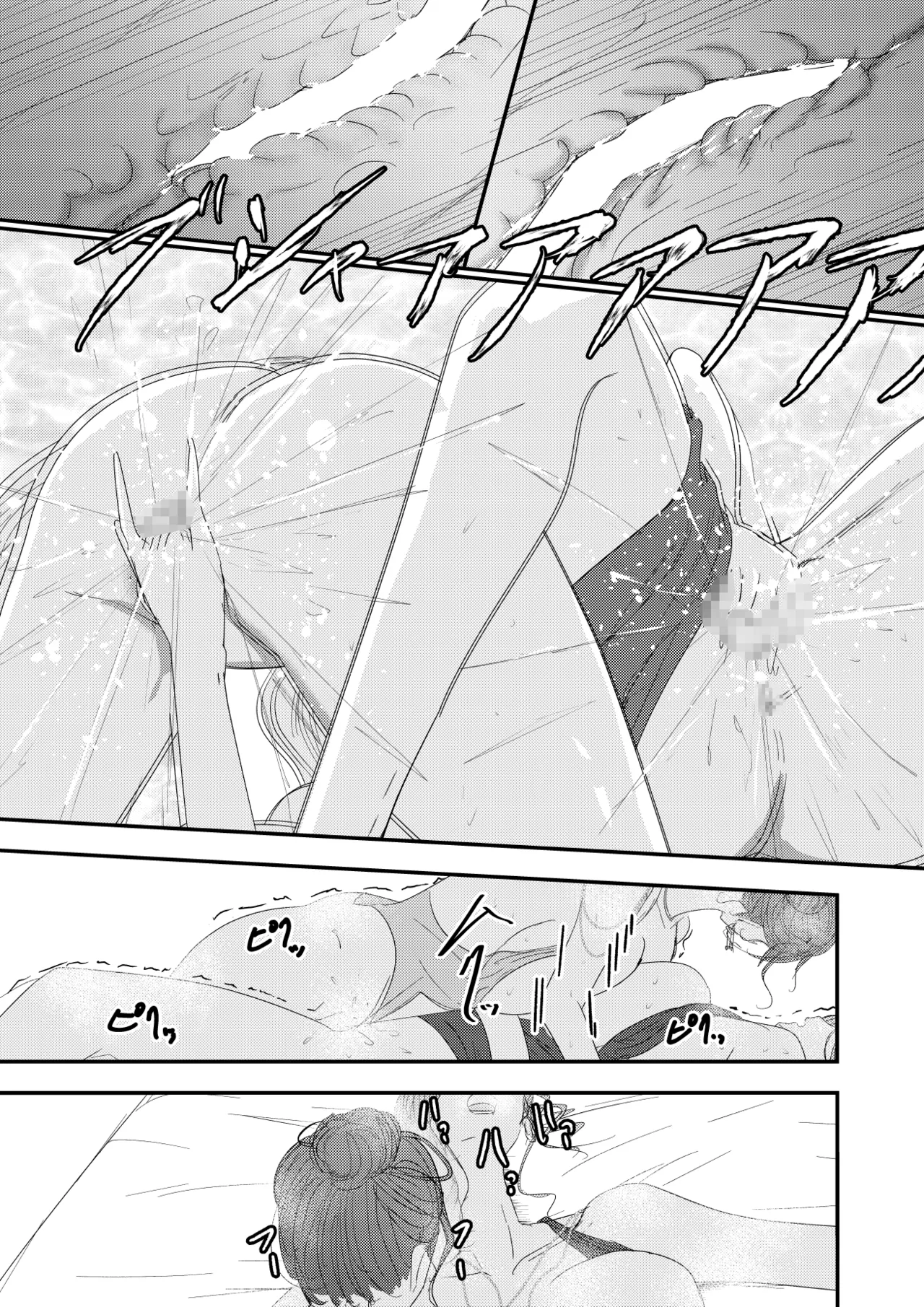 2人の妻 part2 〜欲望の果ての修羅〜 Page.24