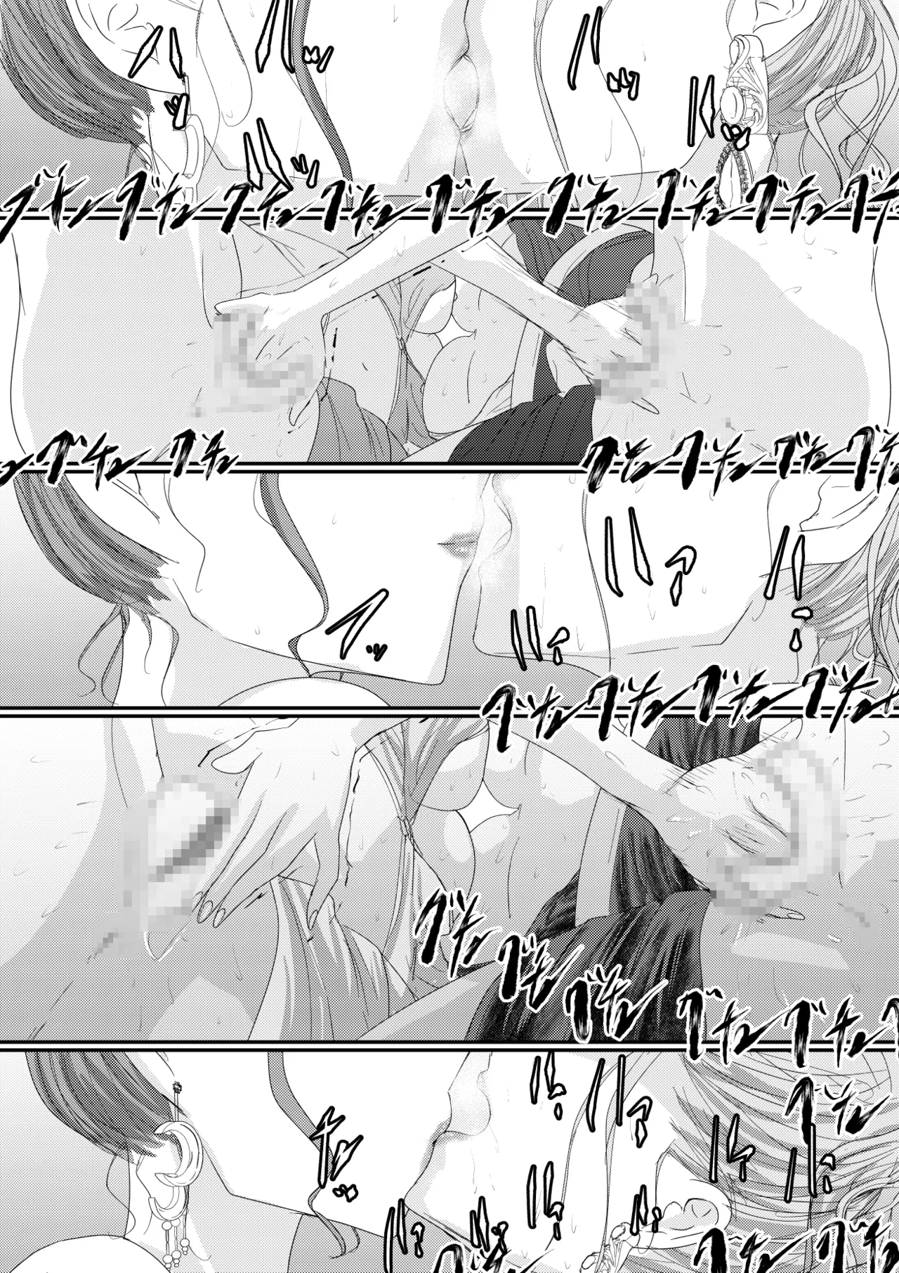 2人の妻 part2 〜欲望の果ての修羅〜 Page.28
