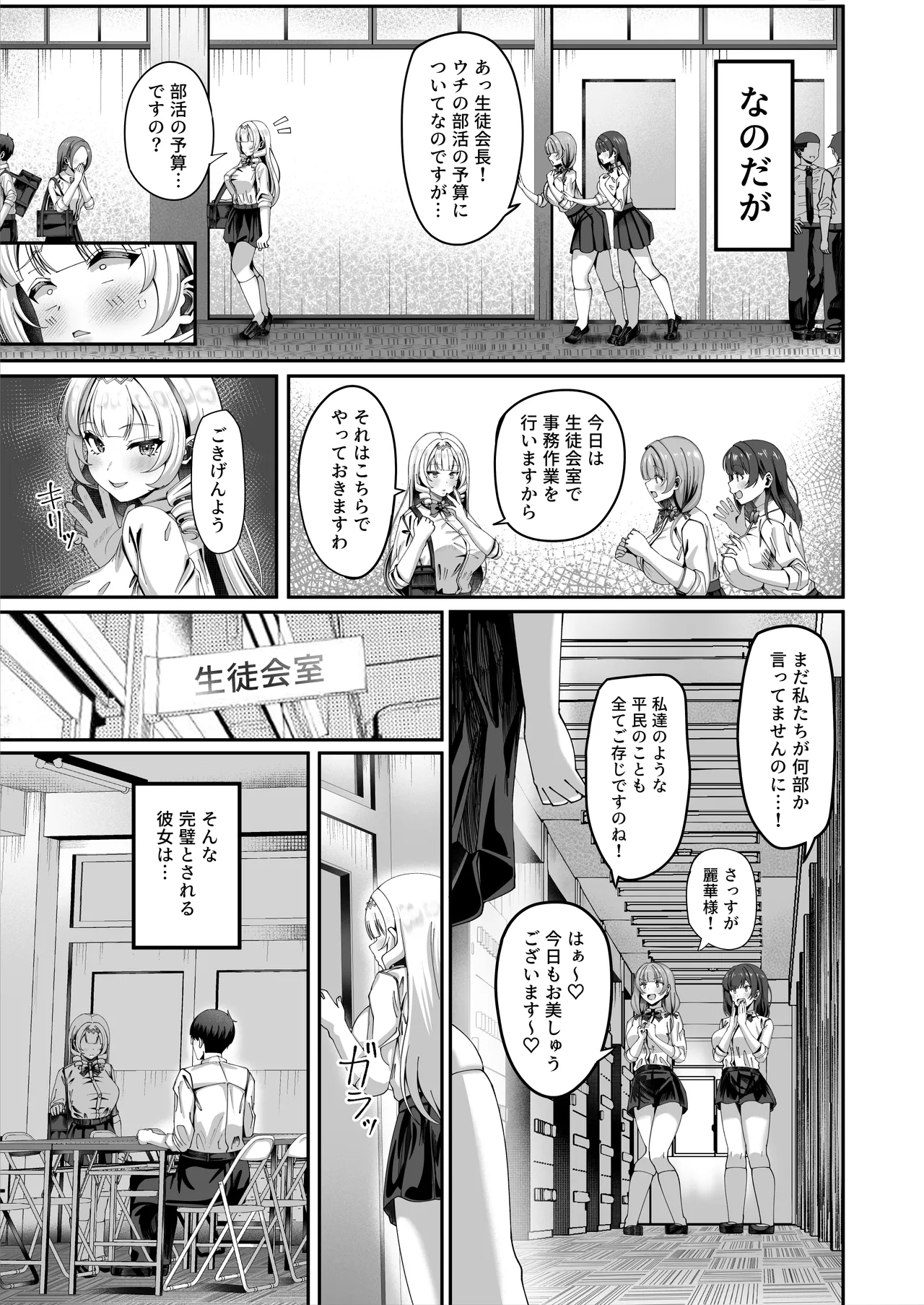 性知識にだけ無知すぎるお嬢様 Page.5