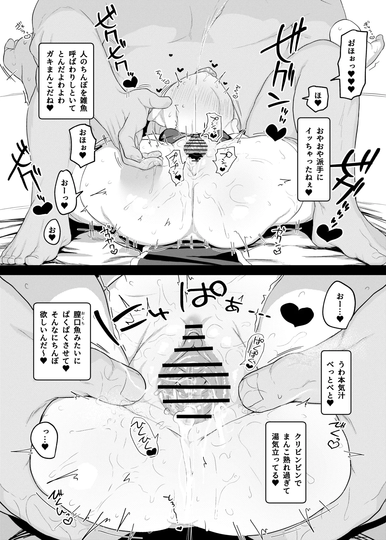 弄華 ～ぷにあな格闘娘 完全催眠性交バトル～ Page.10