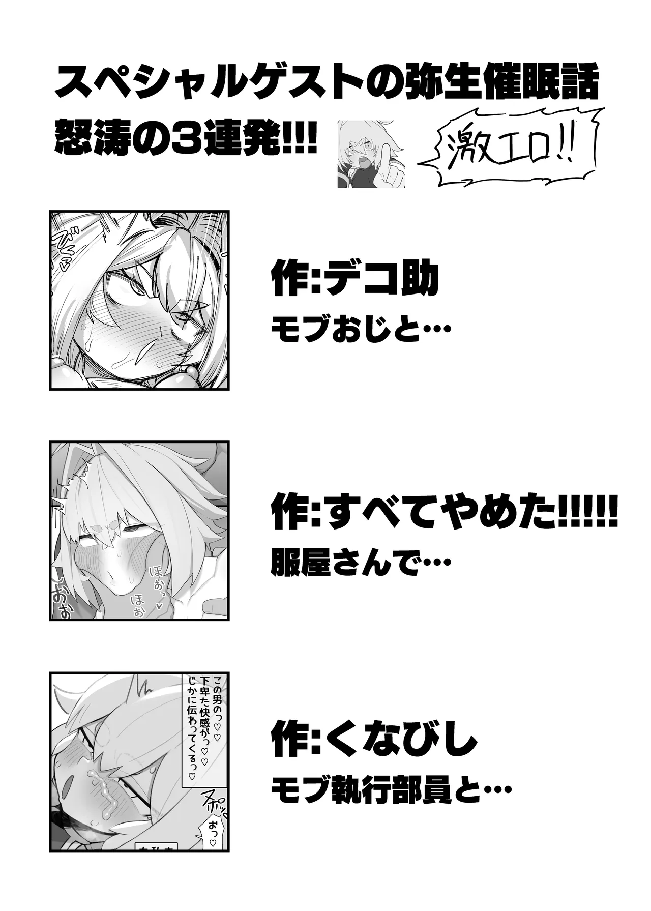 弄華 ～ぷにあな格闘娘 完全催眠性交バトル～ Page.21