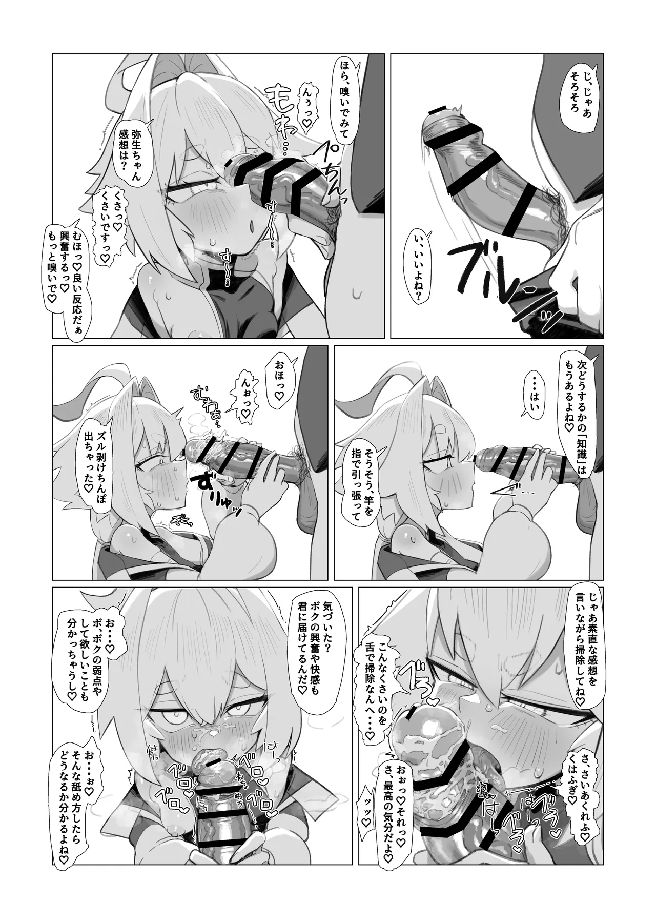 弄華 ～ぷにあな格闘娘 完全催眠性交バトル～ Page.34
