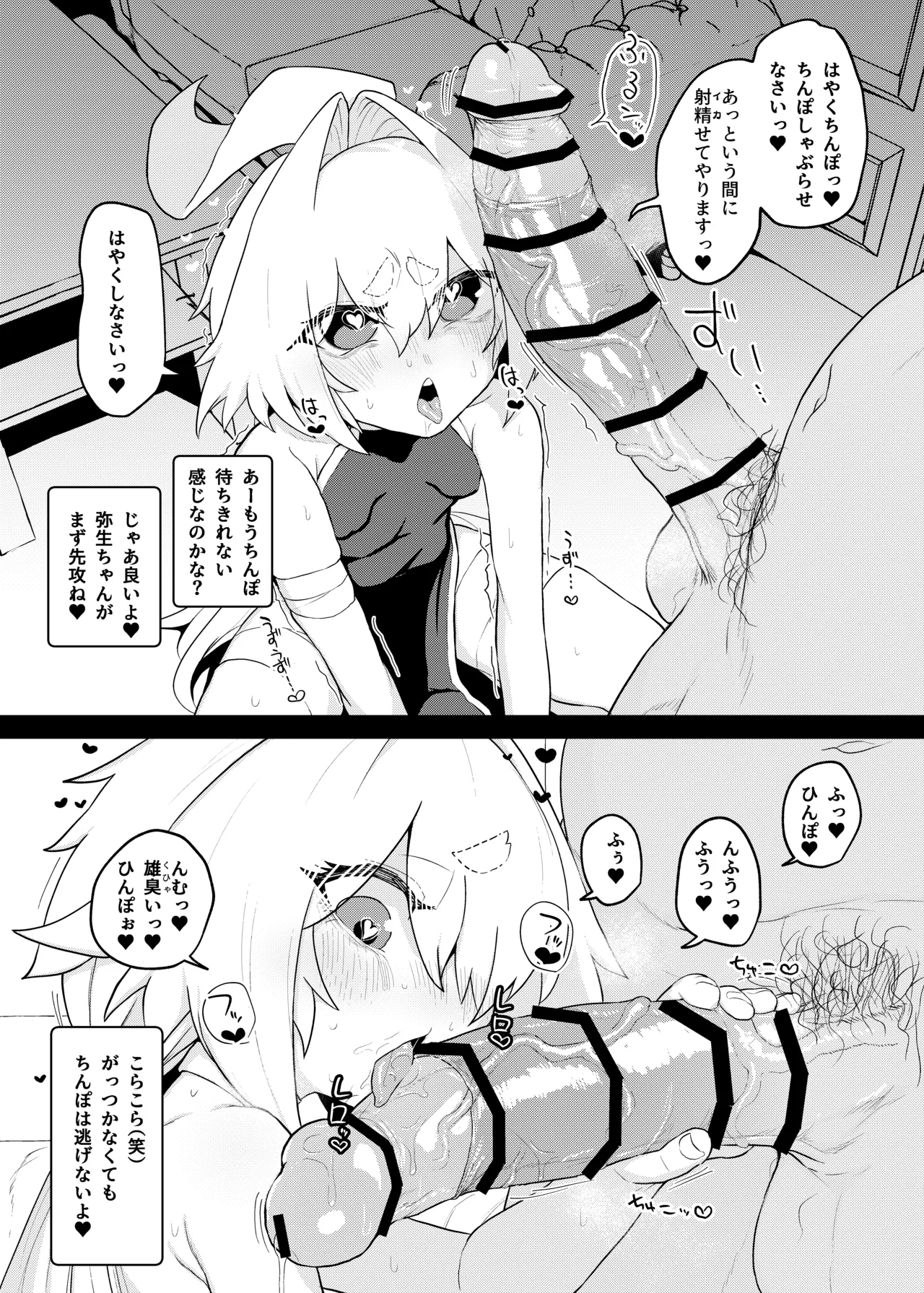 弄華 ～ぷにあな格闘娘 完全催眠性交バトル～ Page.5