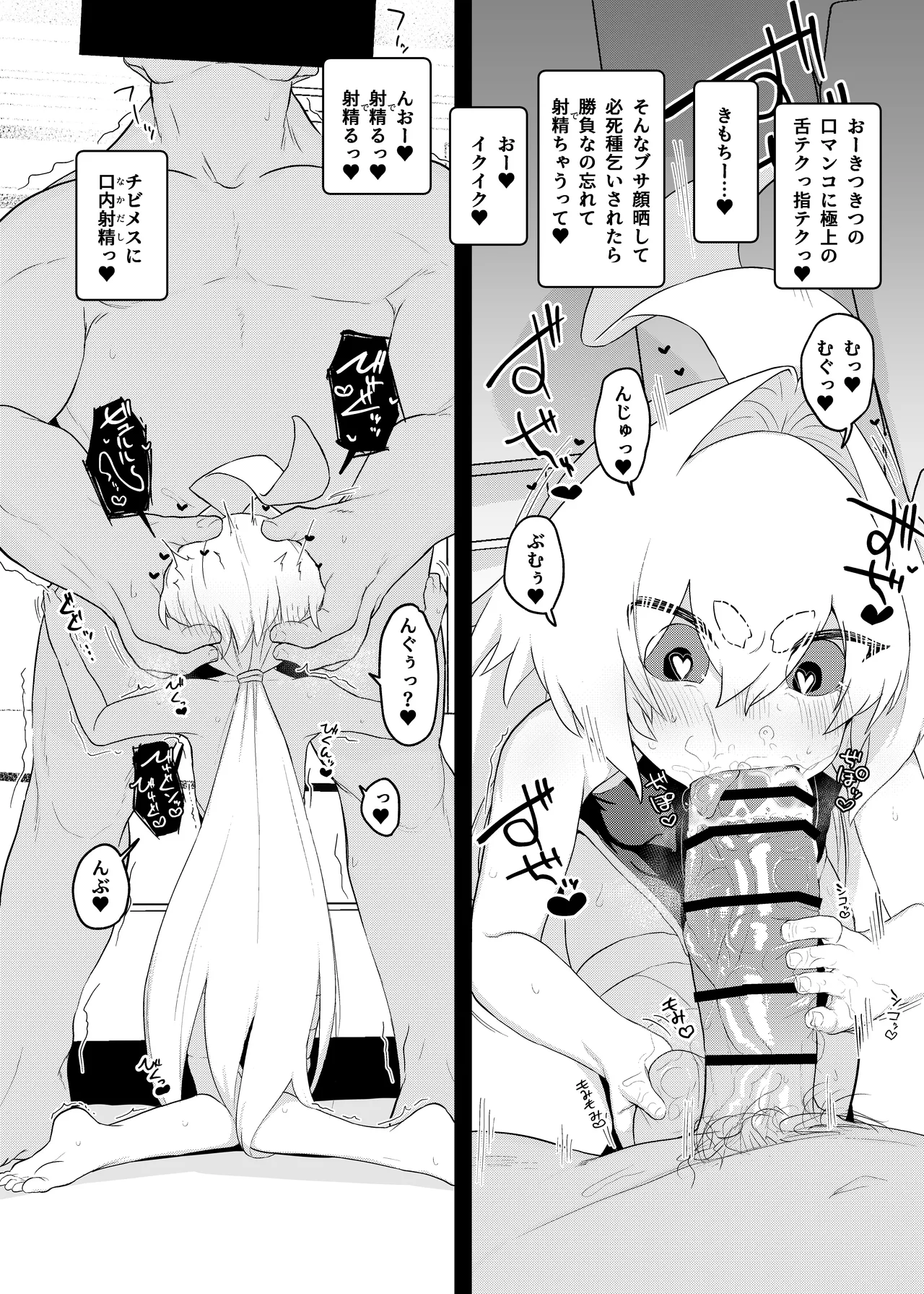 弄華 ～ぷにあな格闘娘 完全催眠性交バトル～ Page.6