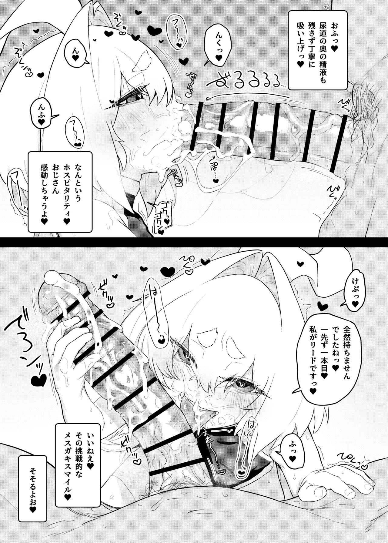 弄華 ～ぷにあな格闘娘 完全催眠性交バトル～ Page.7
