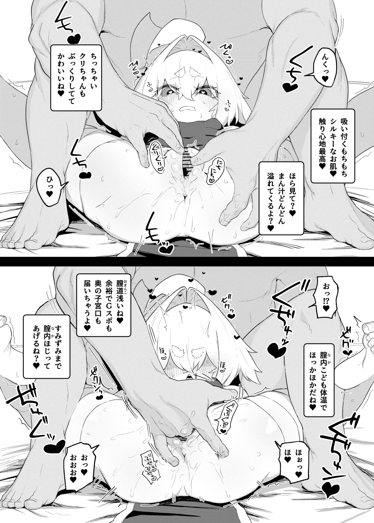 弄華 ～ぷにあな格闘娘 完全催眠性交バトル～ Page.9